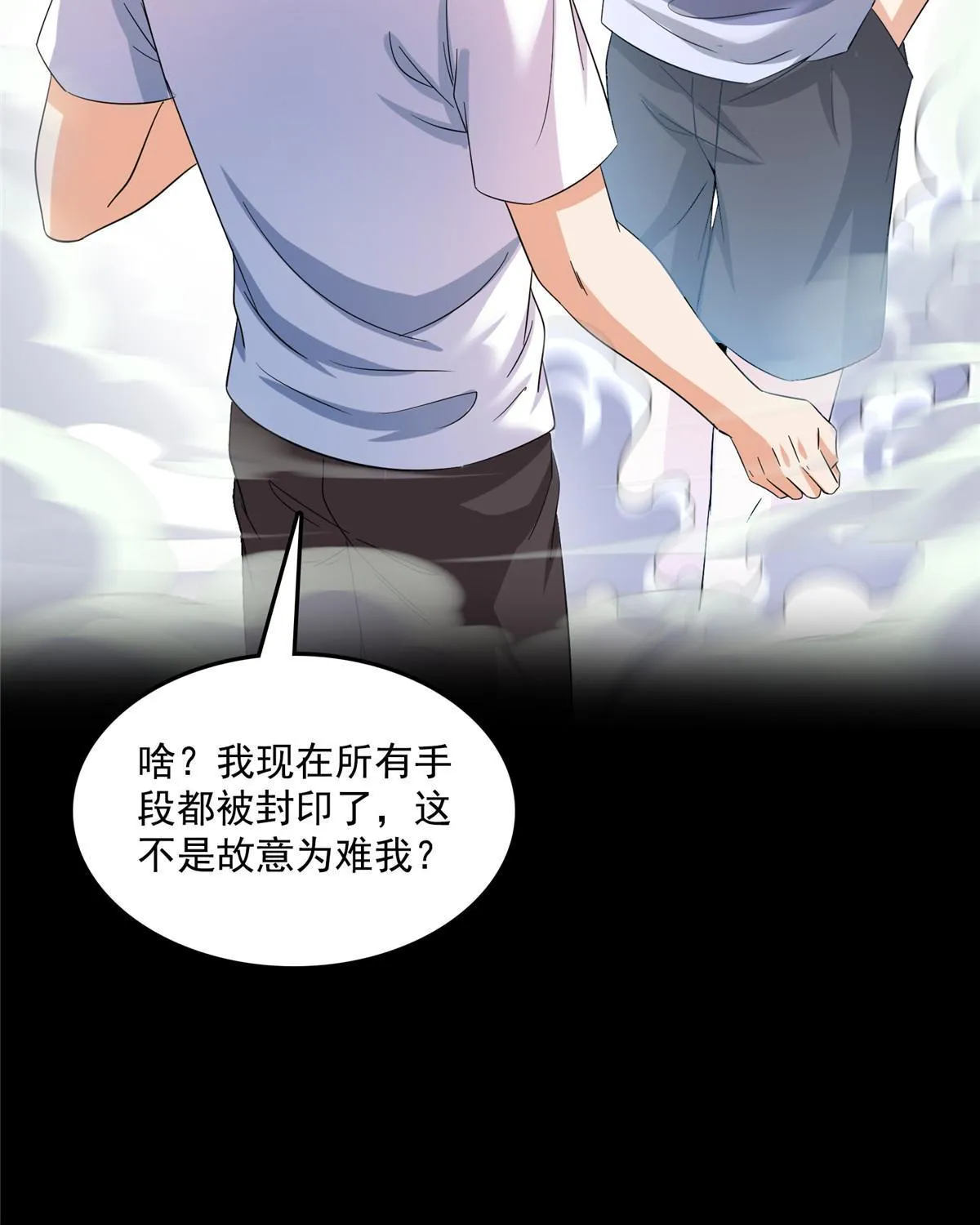 516 金丹二维码 第26页