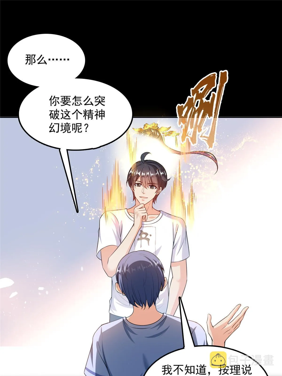 516 金丹二维码 第27页