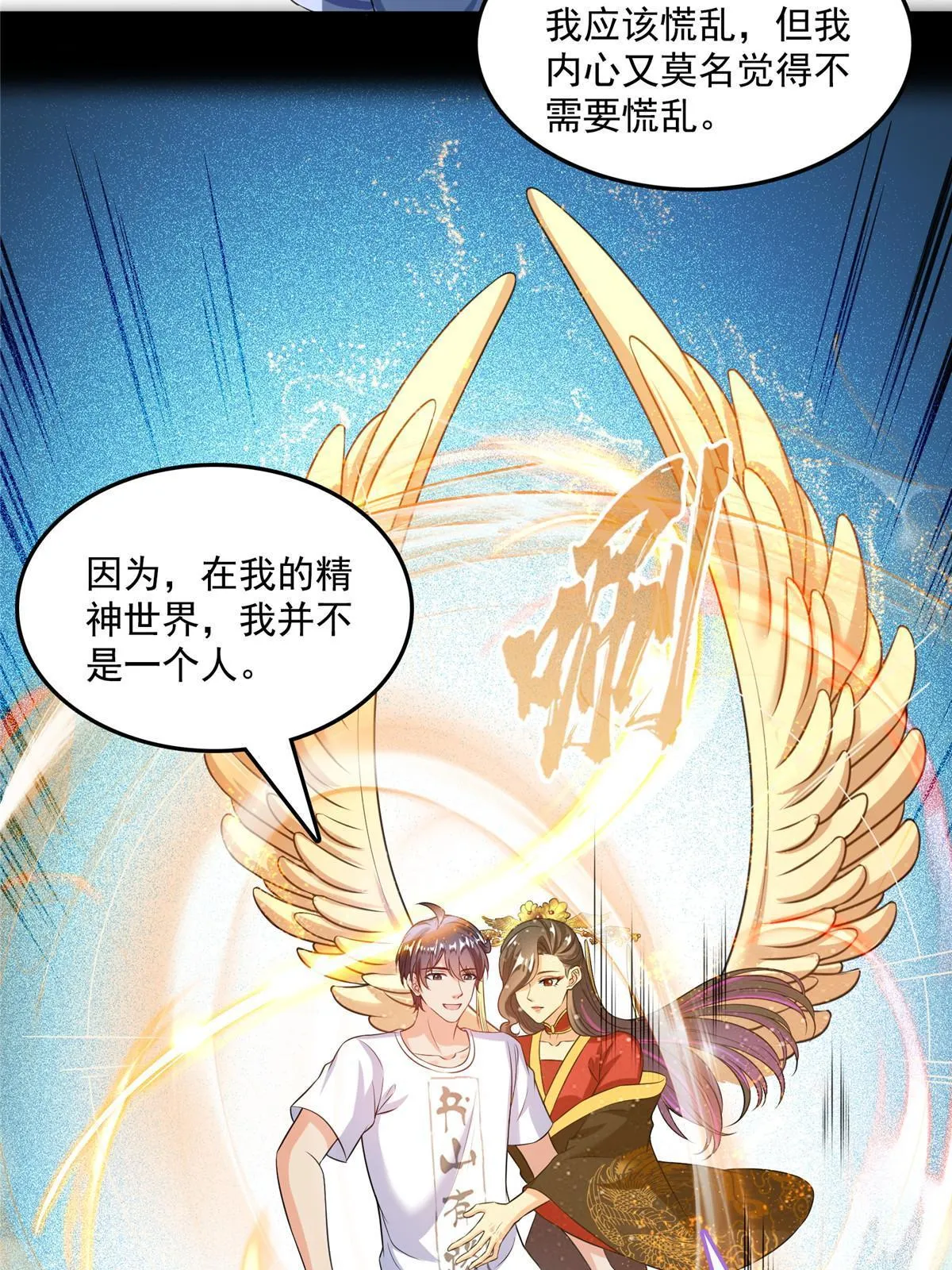 516 金丹二维码 第28页