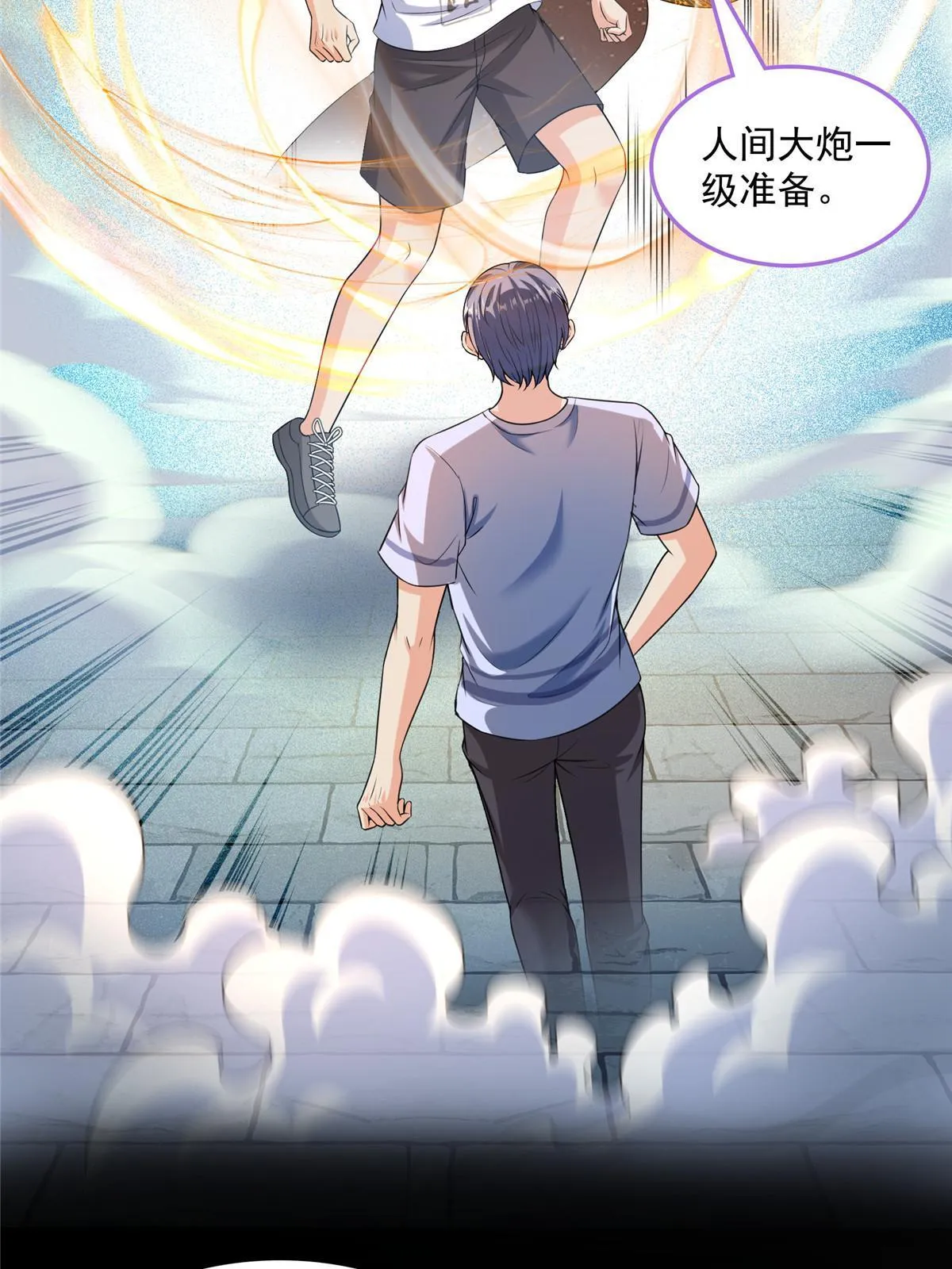 516 金丹二维码 第29页