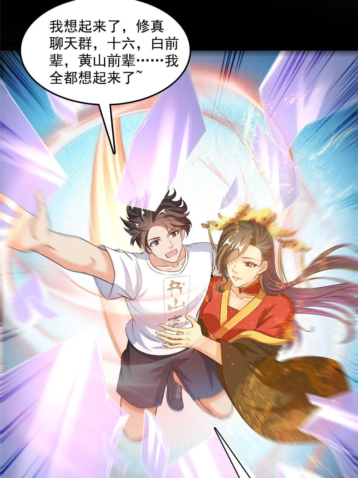 516 金丹二维码 第30页