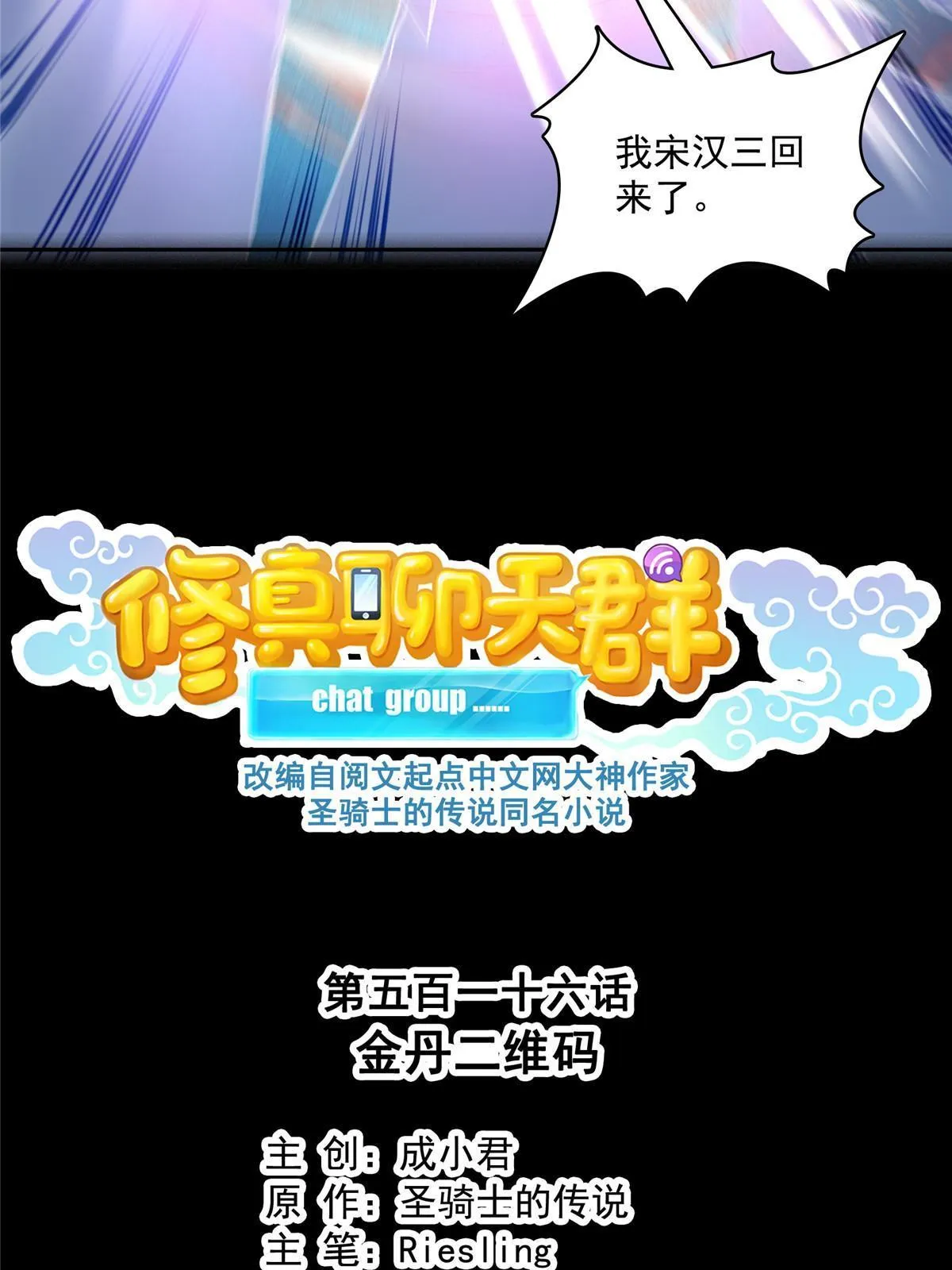 516 金丹二维码 第31页
