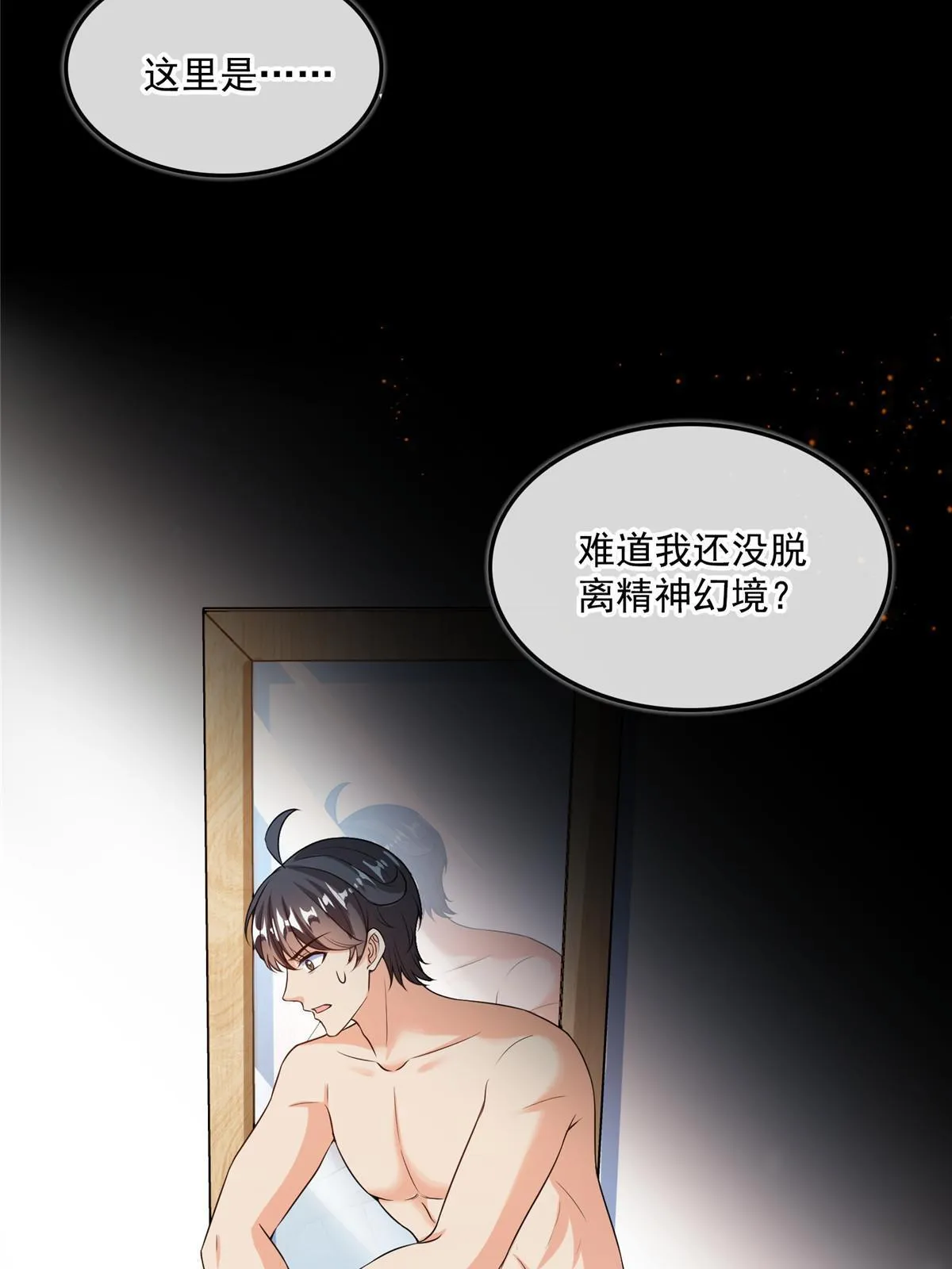 516 金丹二维码 第33页