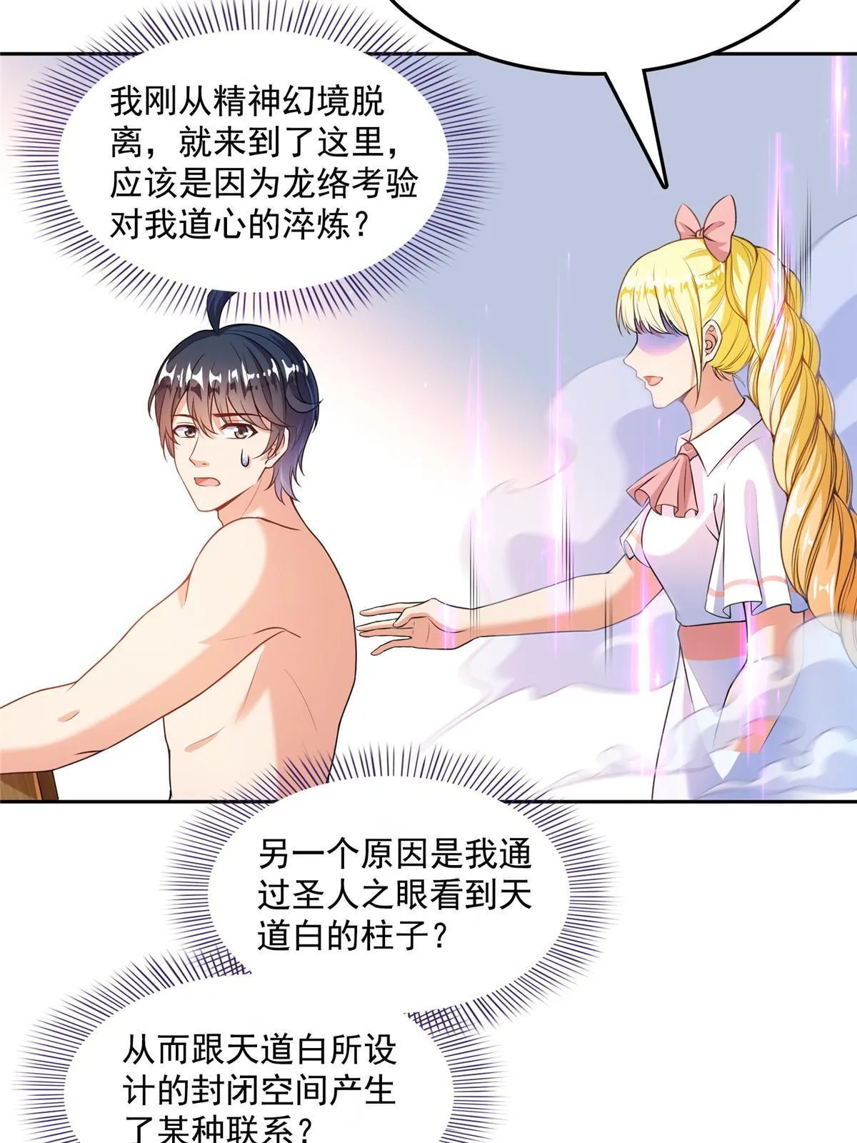516 金丹二维码 第38页
