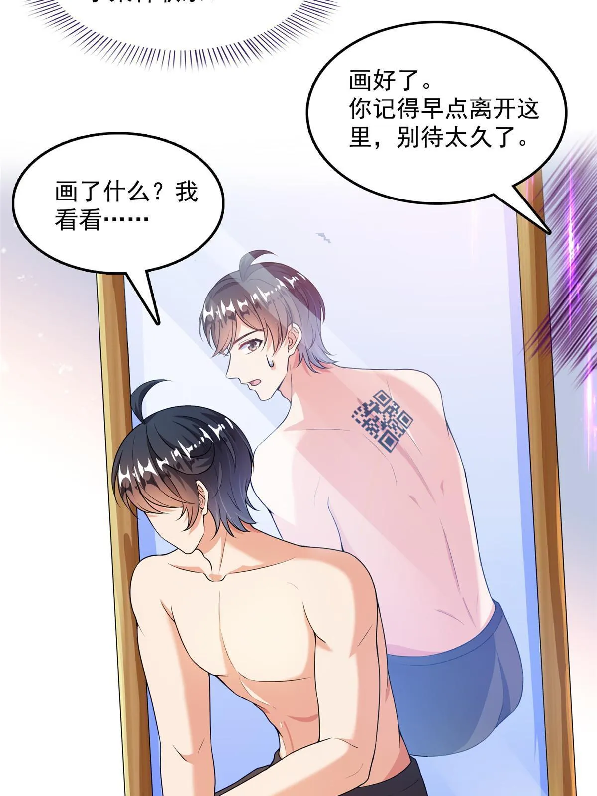 516 金丹二维码 第39页