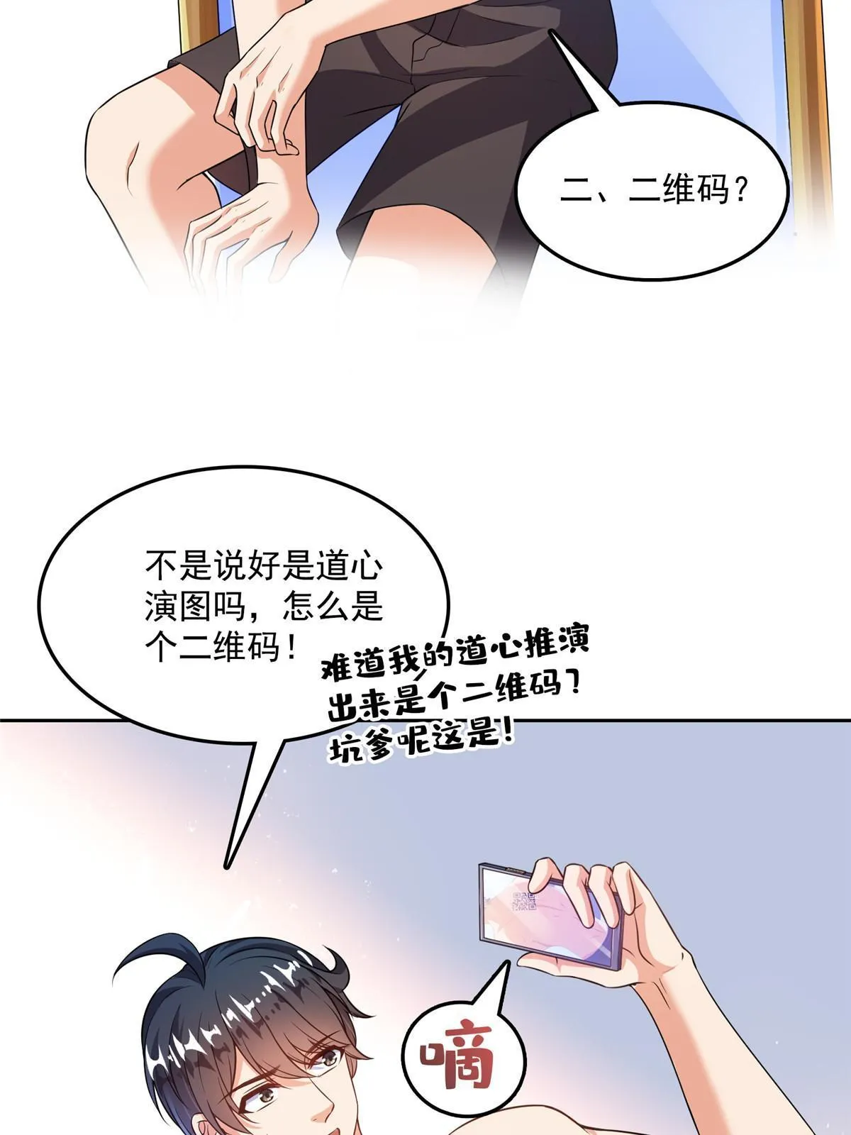 516 金丹二维码 第40页