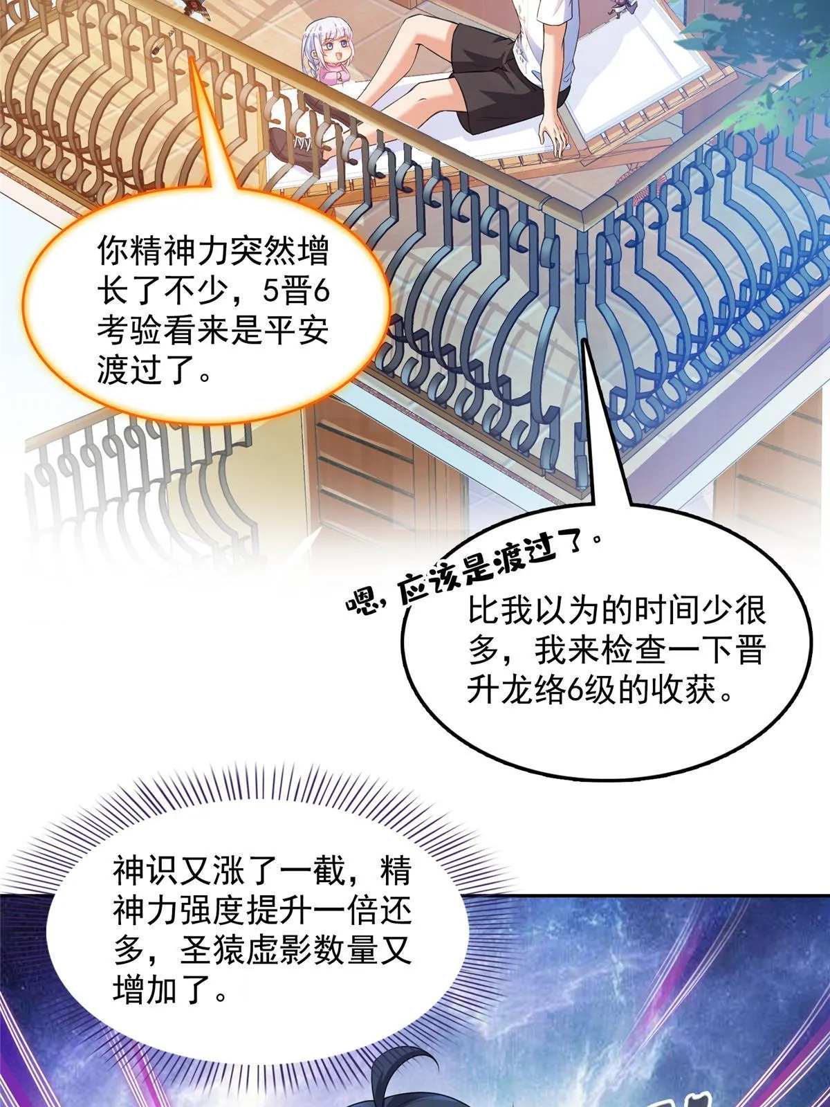 516 金丹二维码 第45页