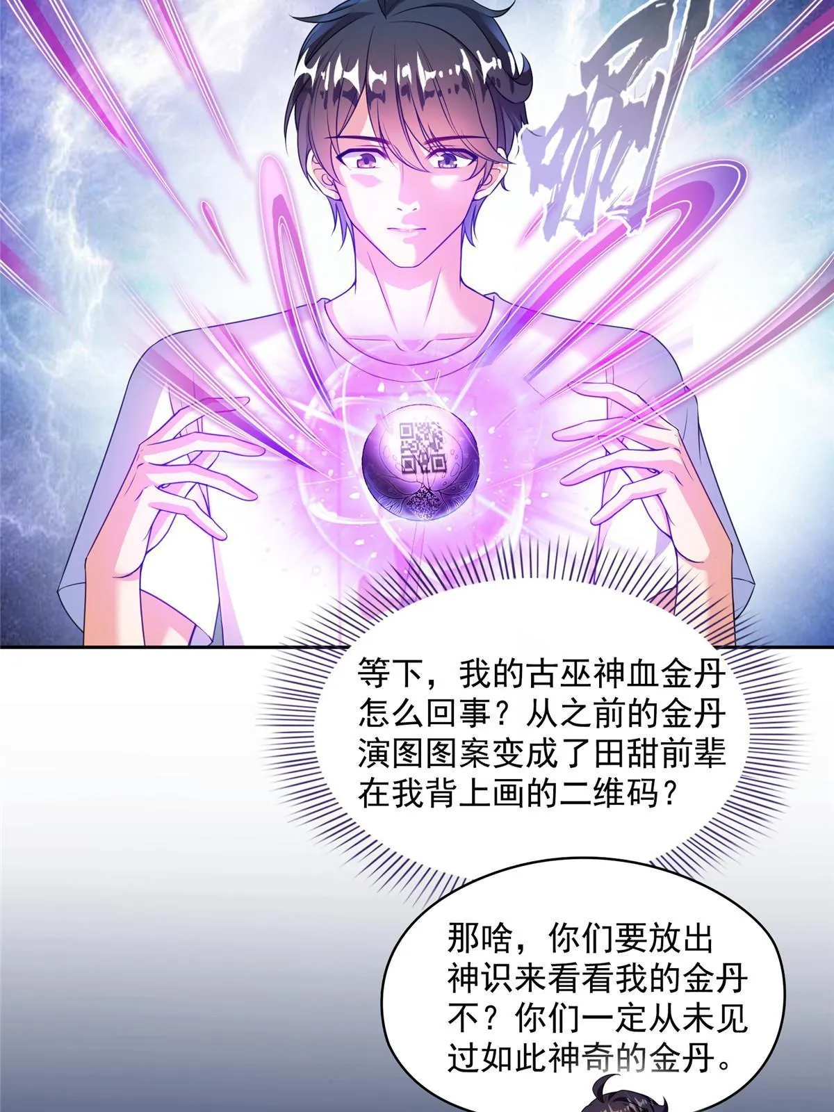 516 金丹二维码 第46页
