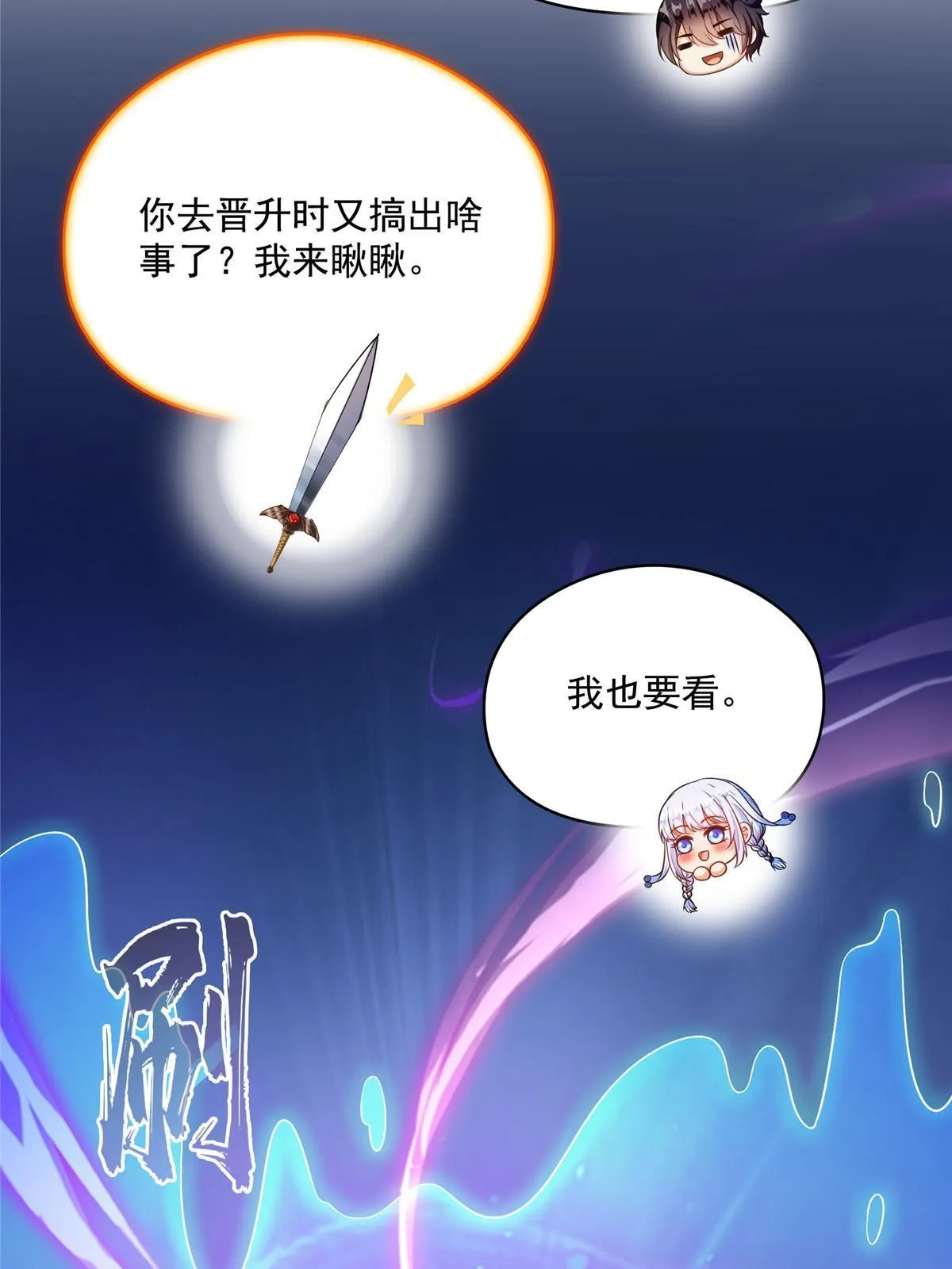 516 金丹二维码 第47页