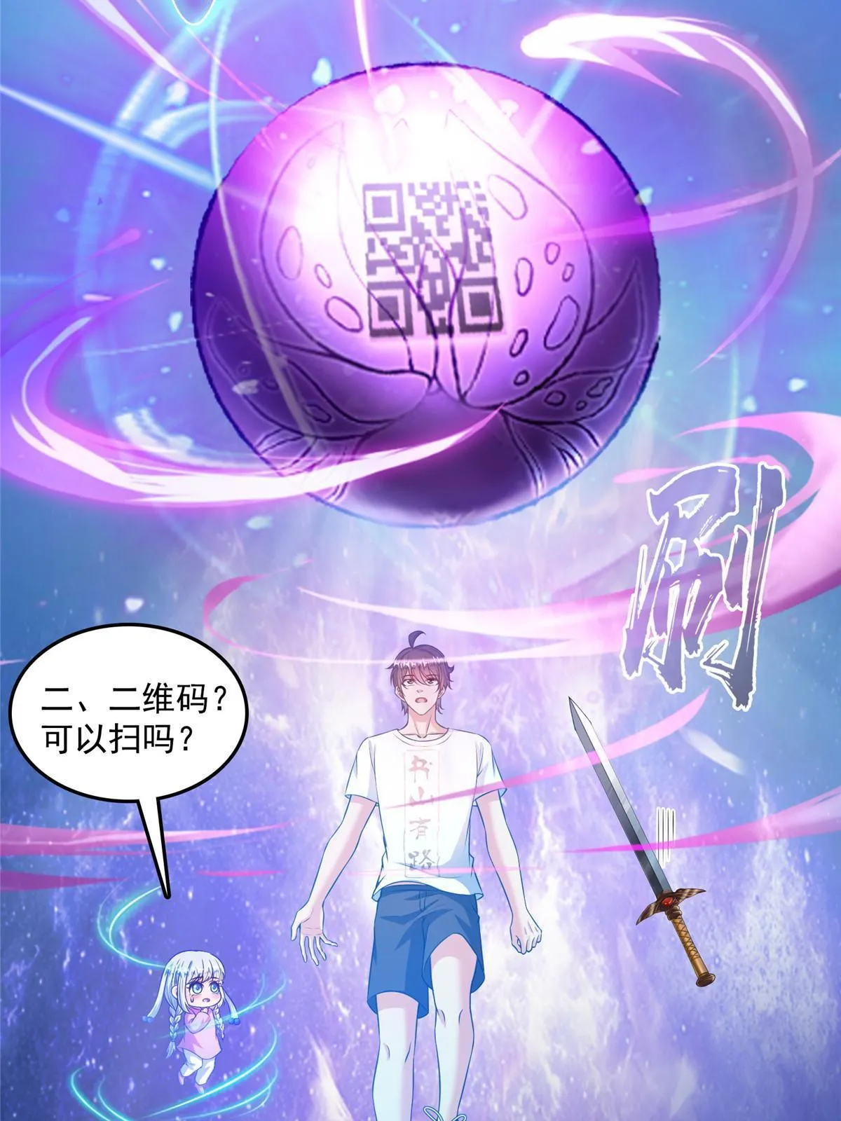 516 金丹二维码 第48页