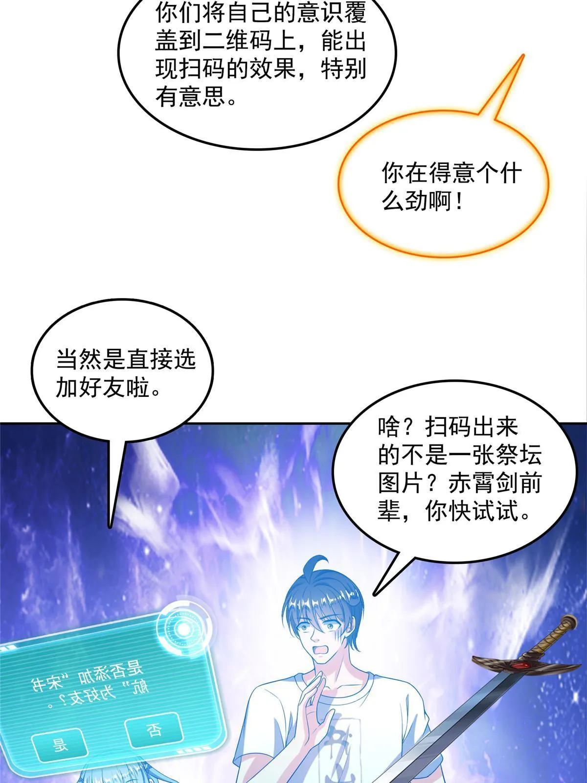 516 金丹二维码 第51页