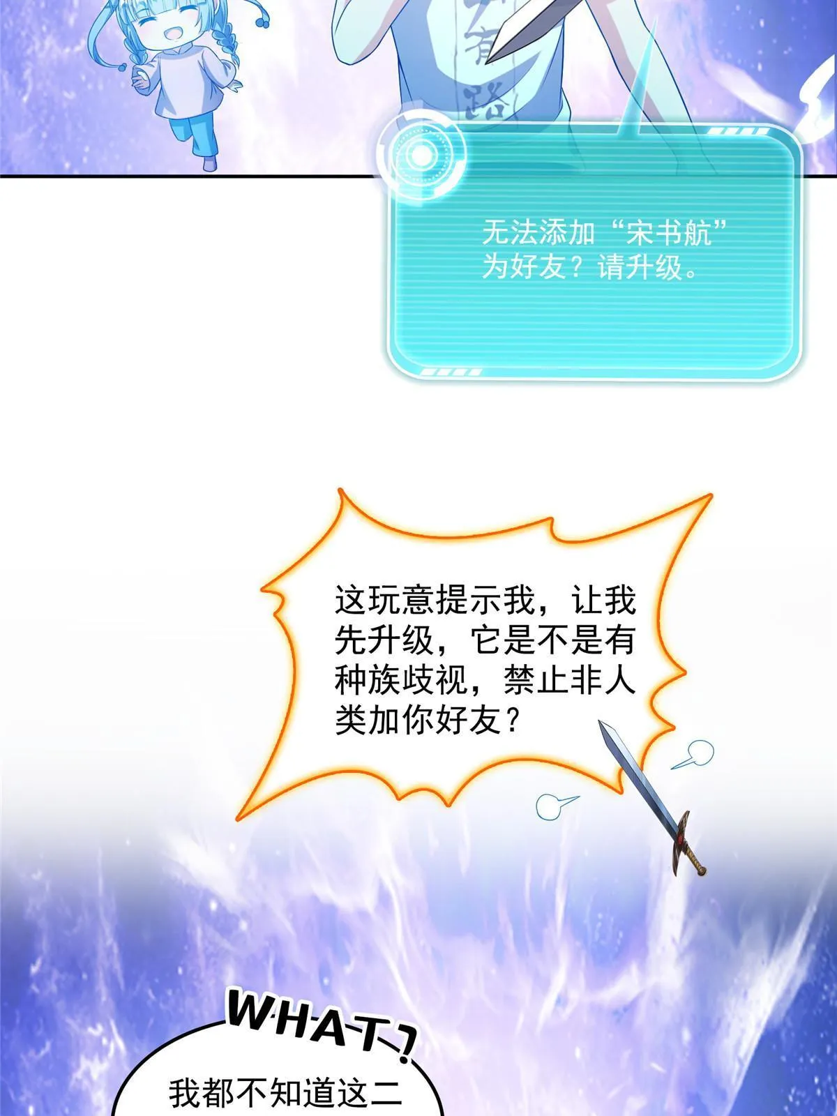 516 金丹二维码 第52页