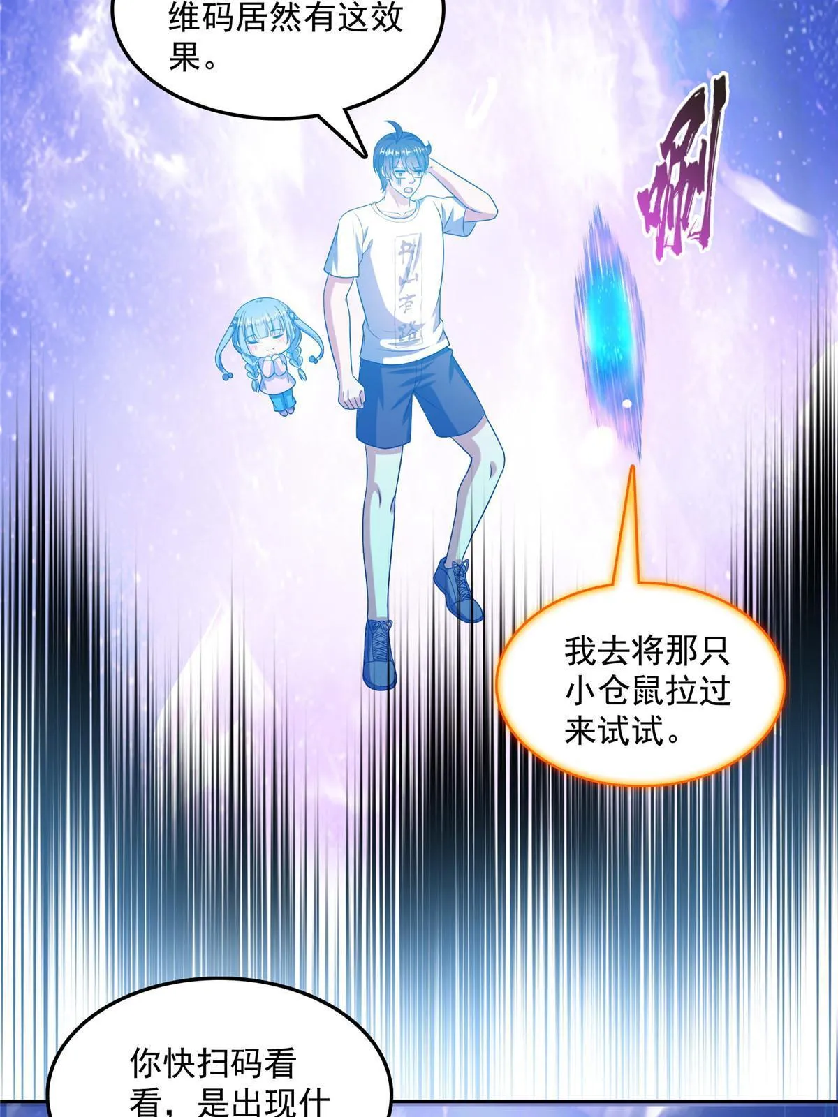 516 金丹二维码 第53页