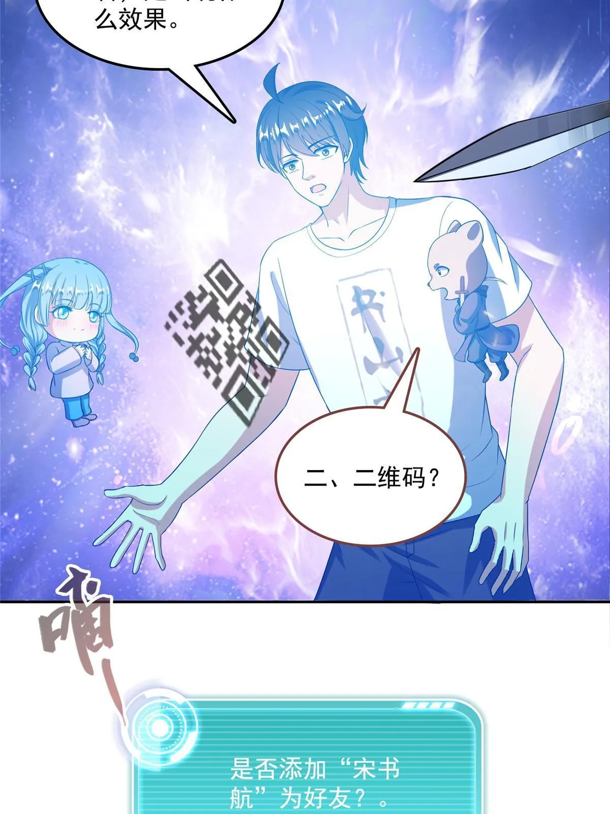 516 金丹二维码 第54页