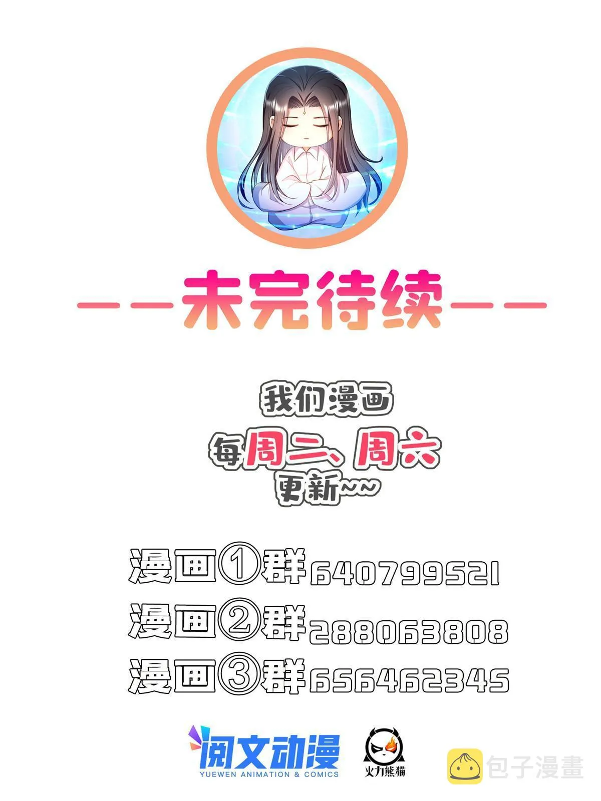 516 金丹二维码 第58页