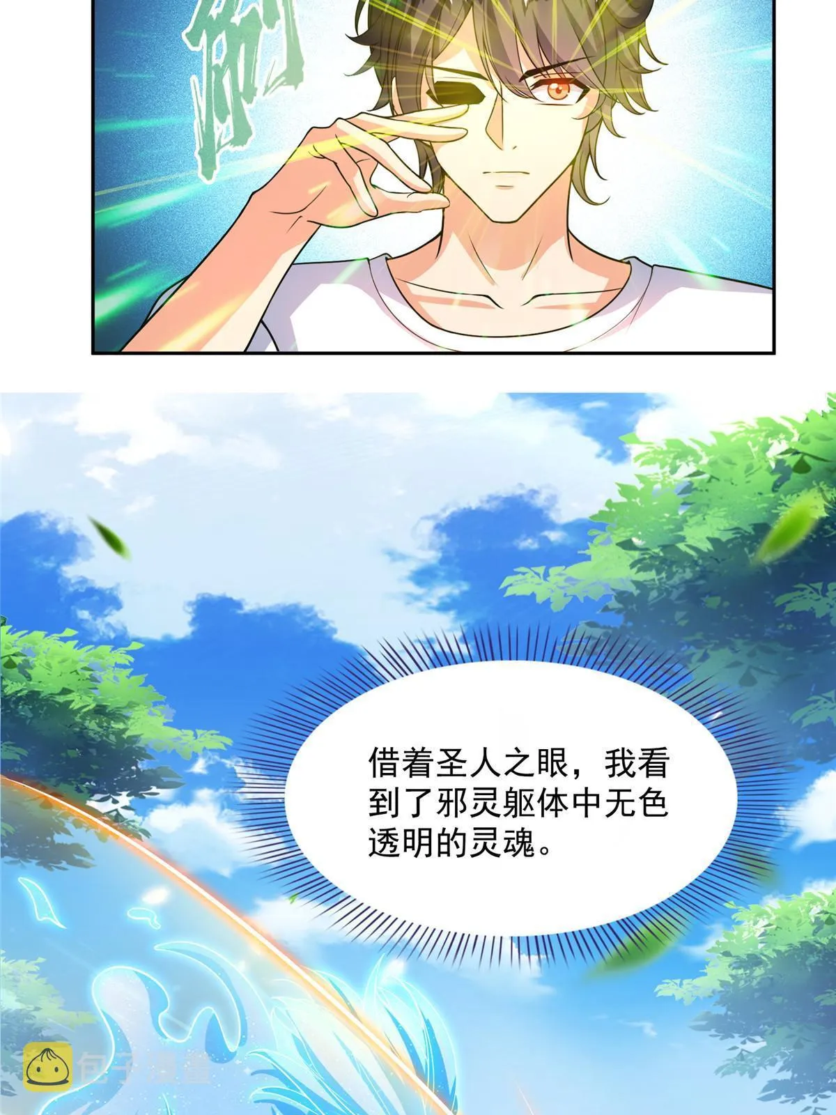 515 宋·承受痛苦很有心得·书航 第2页