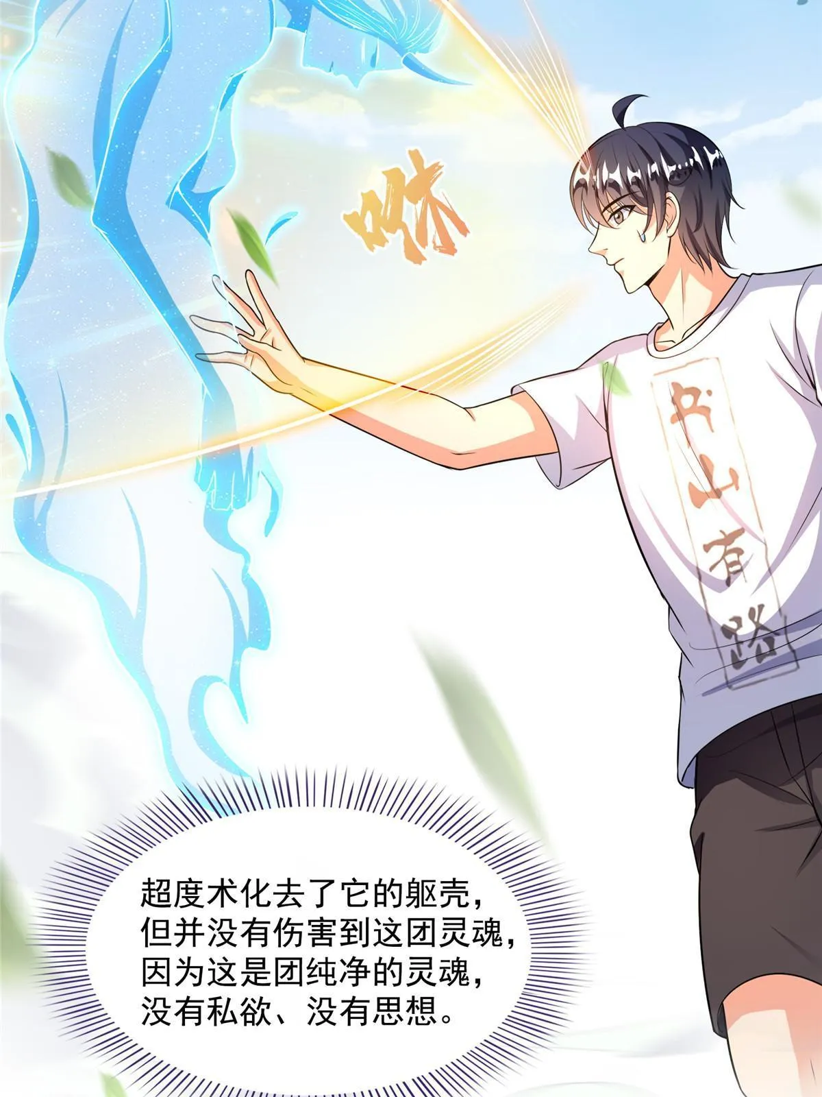 515 宋·承受痛苦很有心得·书航 第3页