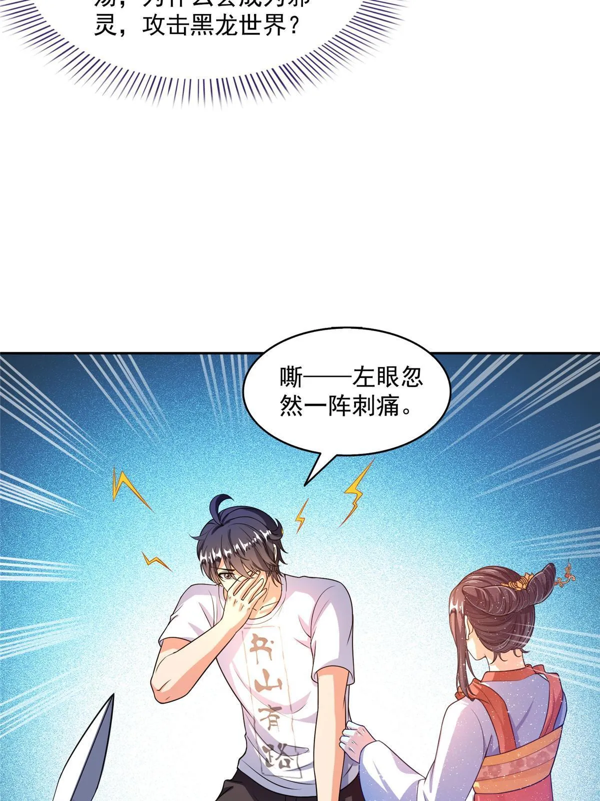 515 宋·承受痛苦很有心得·书航 第5页