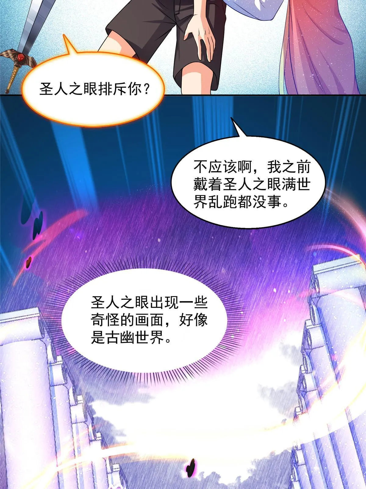 515 宋·承受痛苦很有心得·书航 第6页