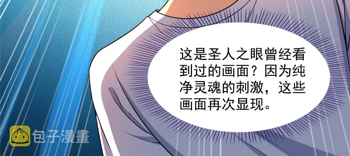 515 宋·承受痛苦很有心得·书航 第8页