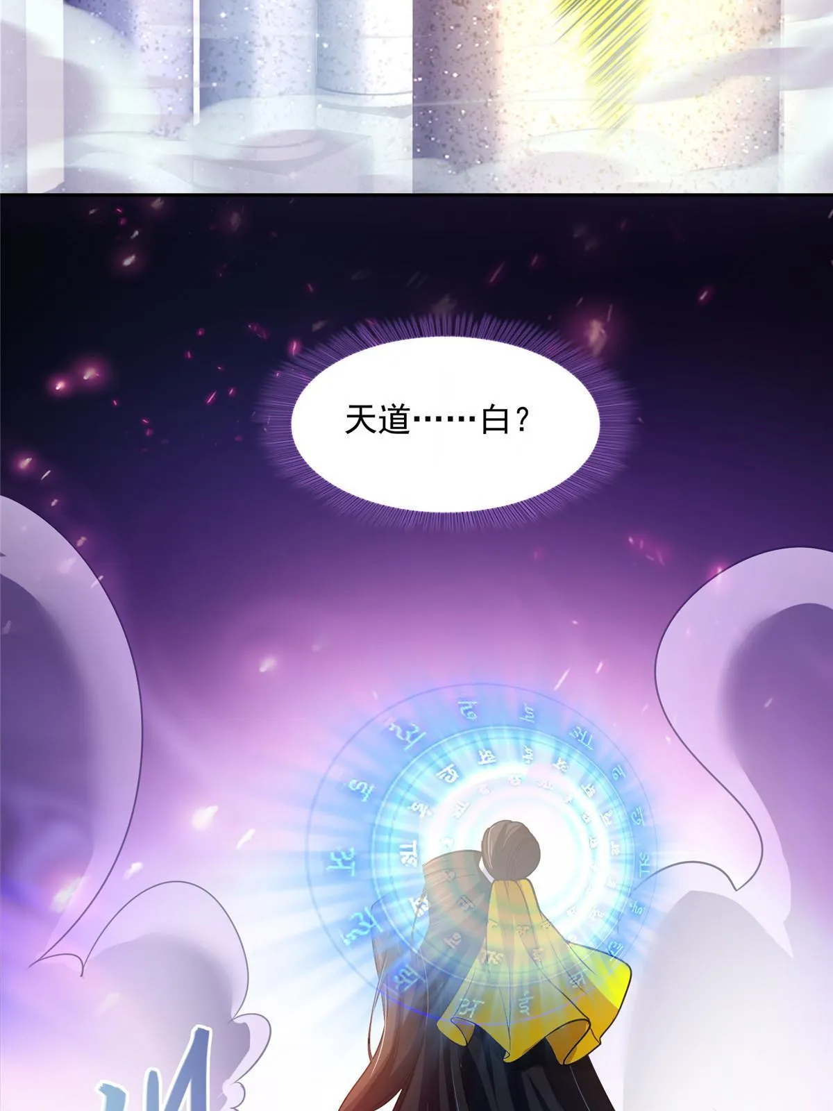 515 宋·承受痛苦很有心得·书航 第14页