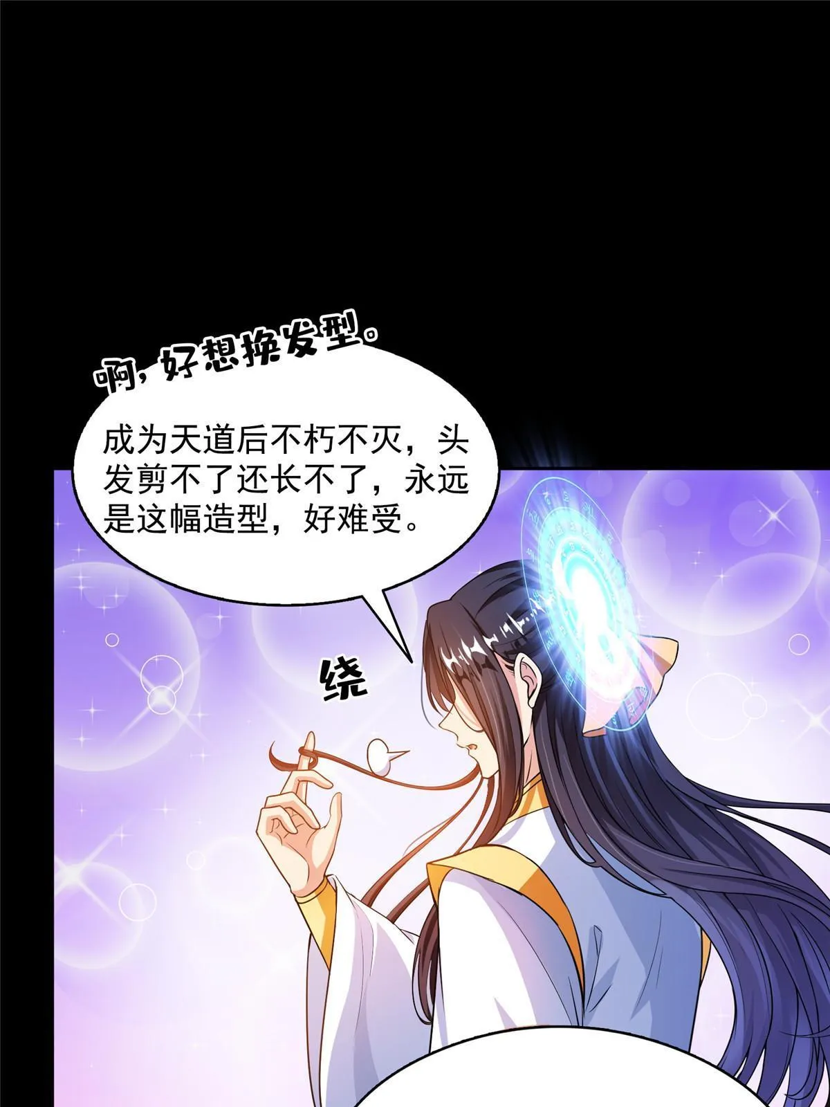 515 宋·承受痛苦很有心得·书航 第16页