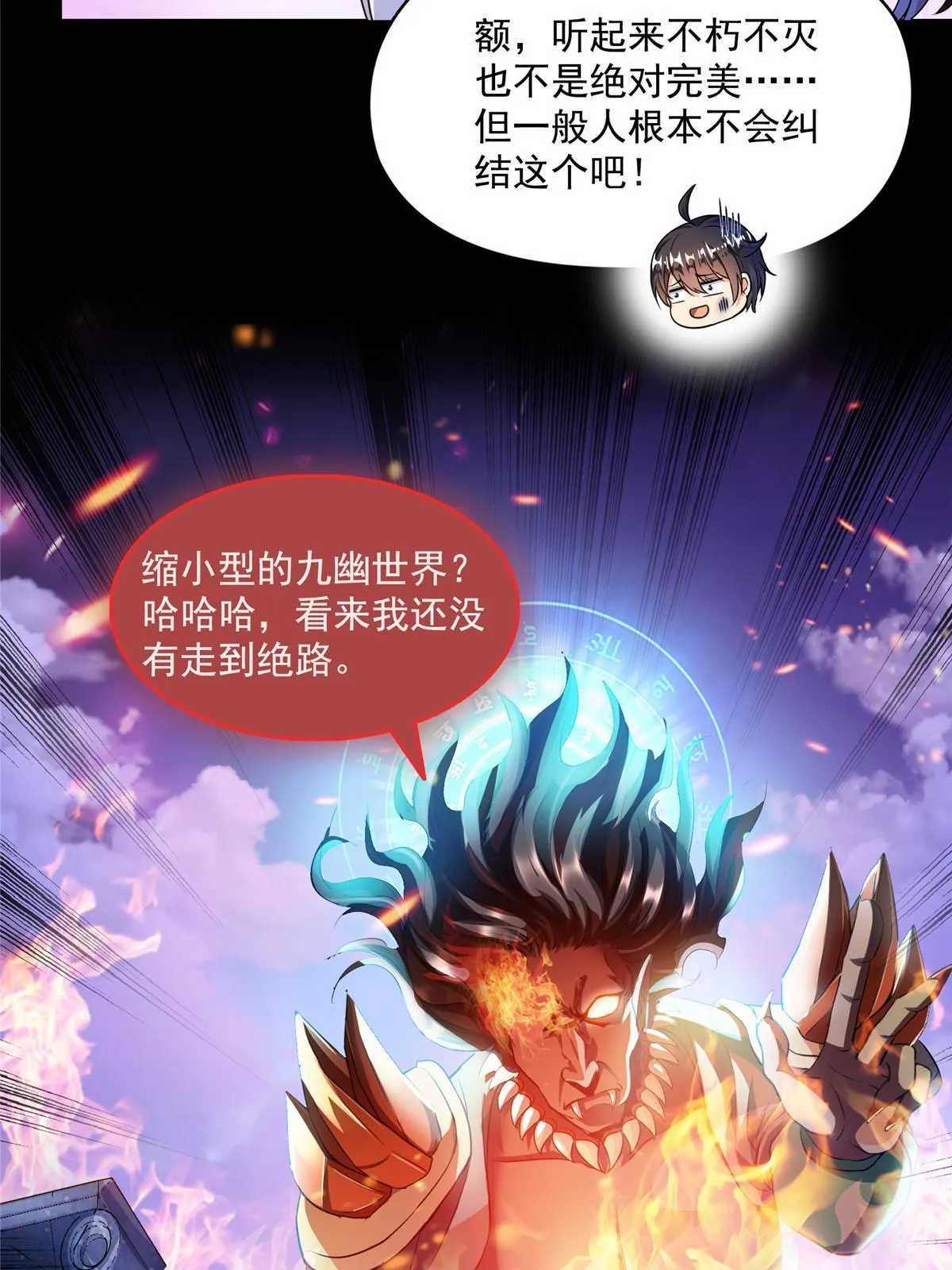 515 宋·承受痛苦很有心得·书航 第17页