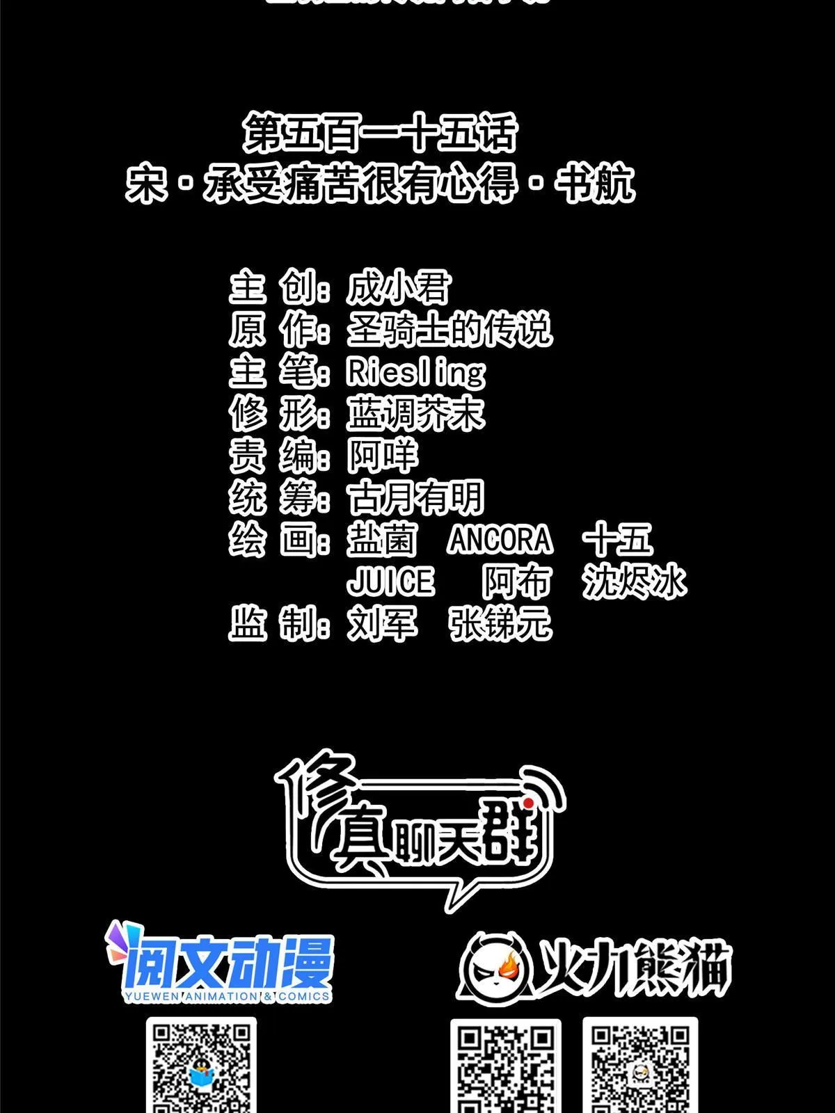 515 宋·承受痛苦很有心得·书航 第21页