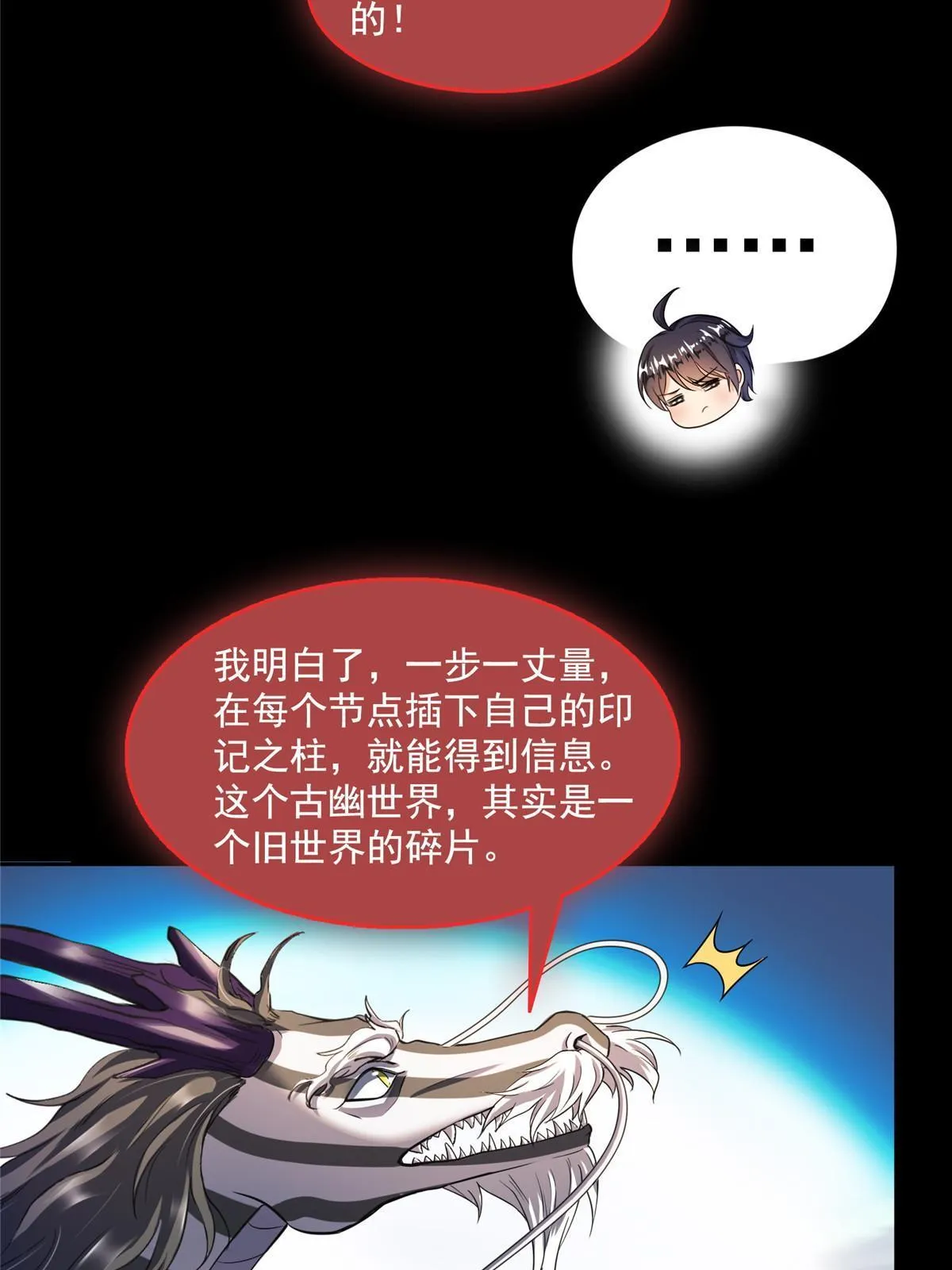 515 宋·承受痛苦很有心得·书航 第24页
