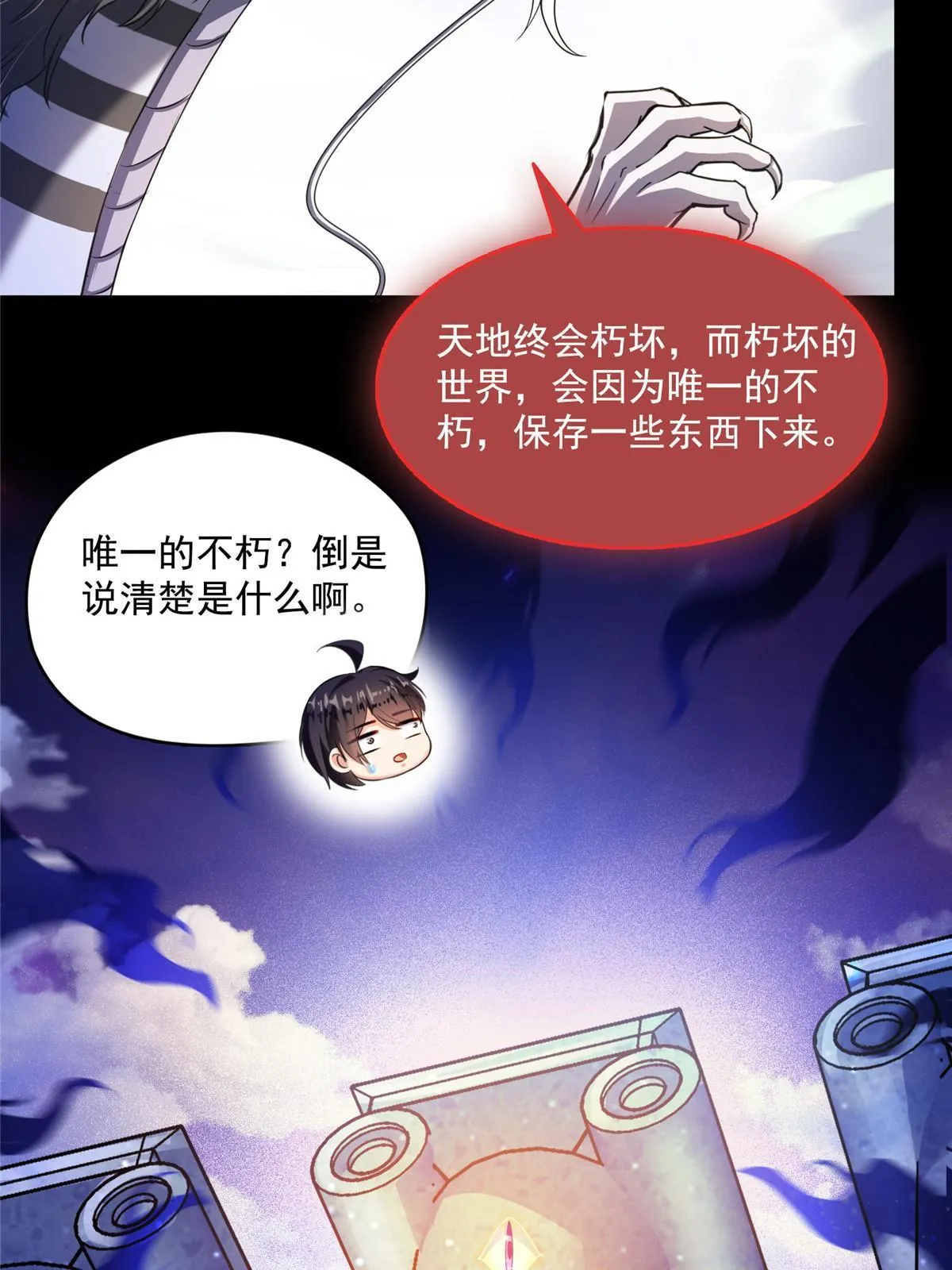 515 宋·承受痛苦很有心得·书航 第25页