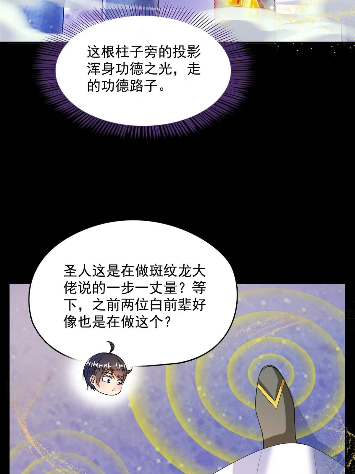 515 宋·承受痛苦很有心得·书航 第28页