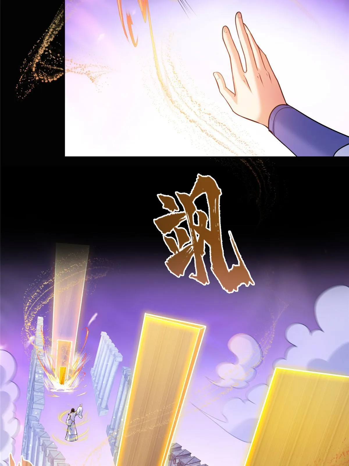 515 宋·承受痛苦很有心得·书航 第31页