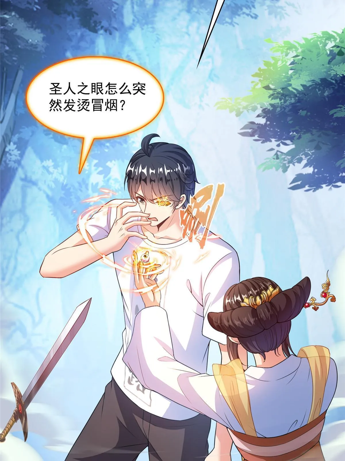 515 宋·承受痛苦很有心得·书航 第35页