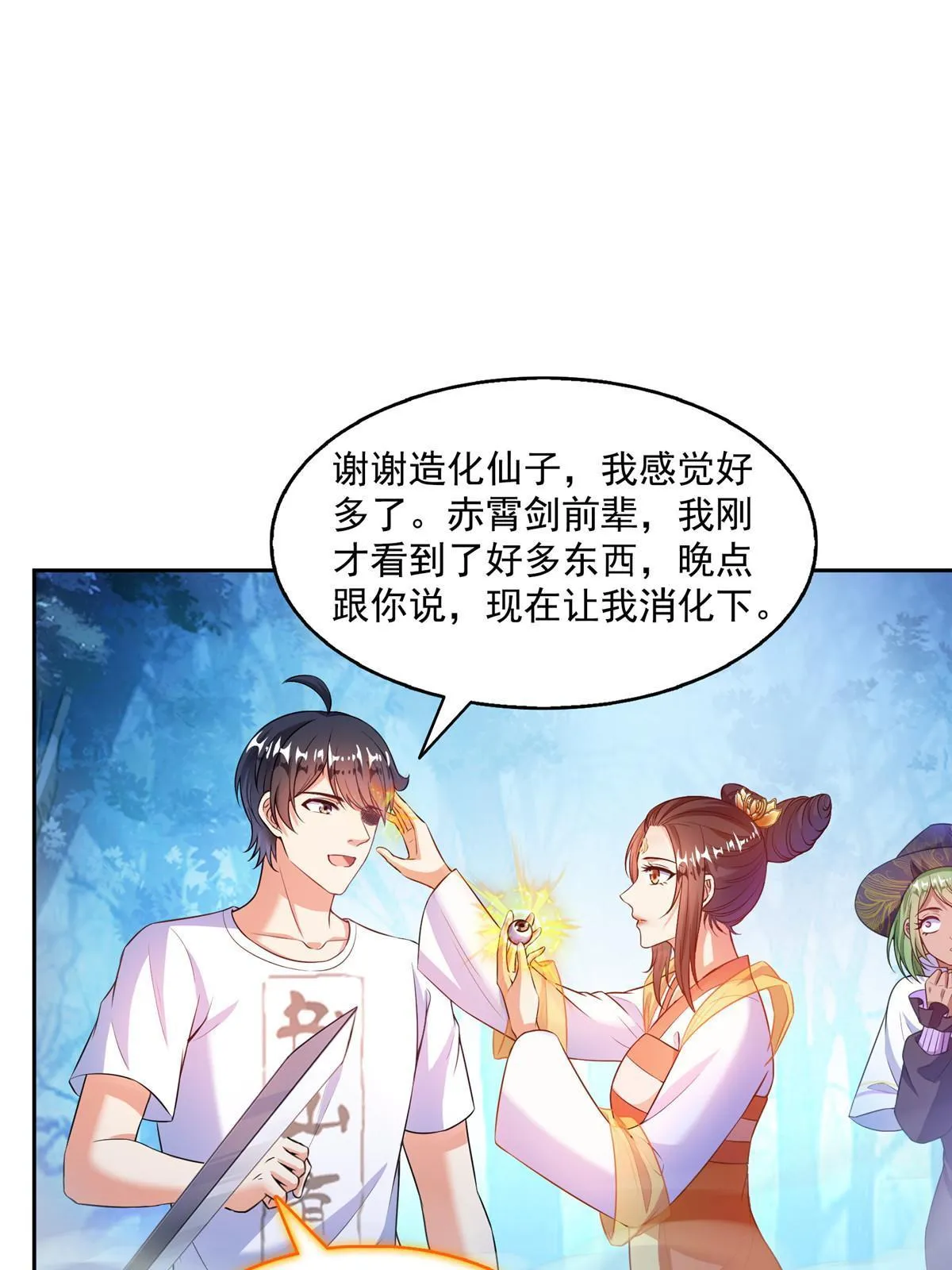515 宋·承受痛苦很有心得·书航 第37页