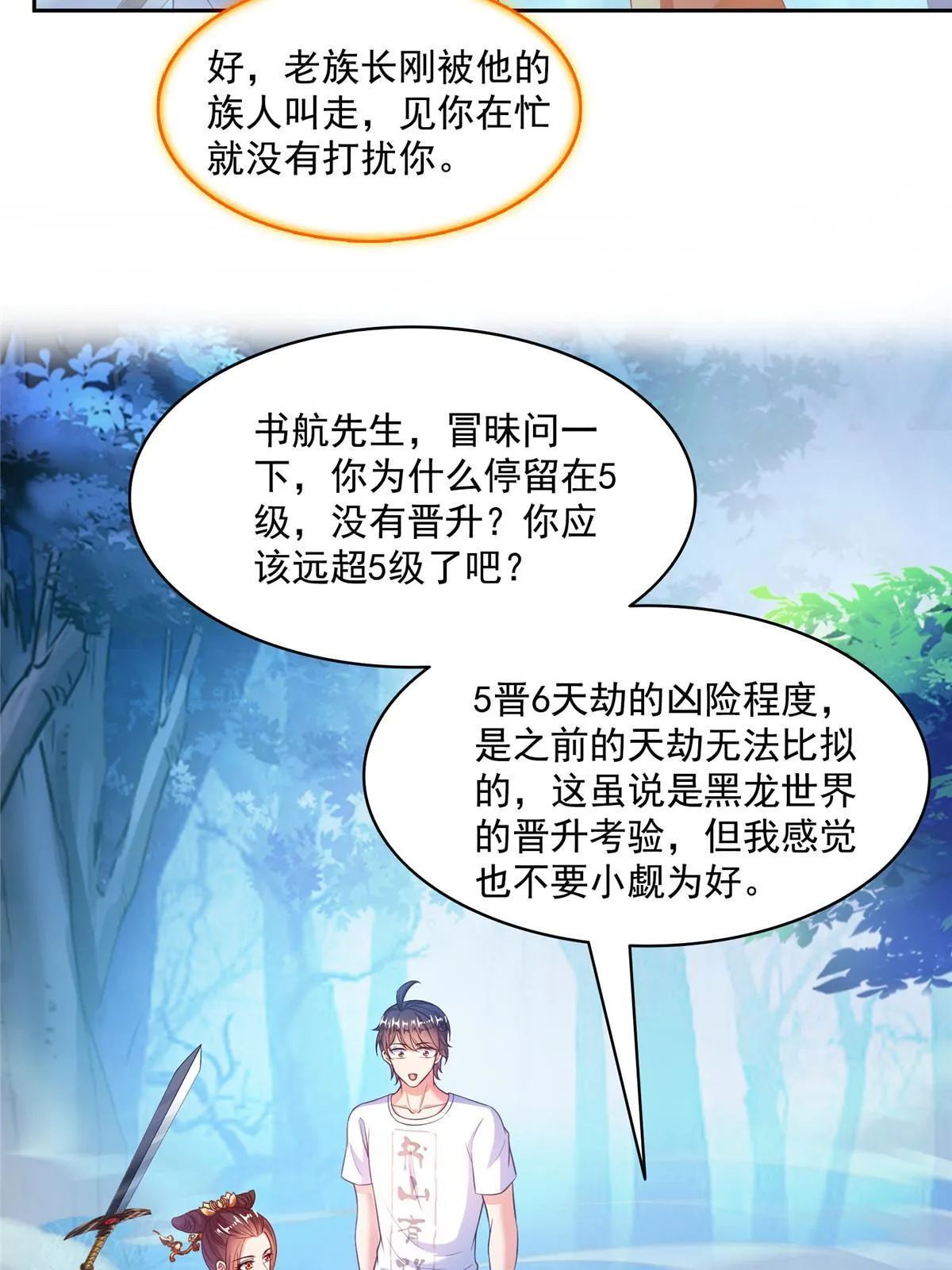 515 宋·承受痛苦很有心得·书航 第38页