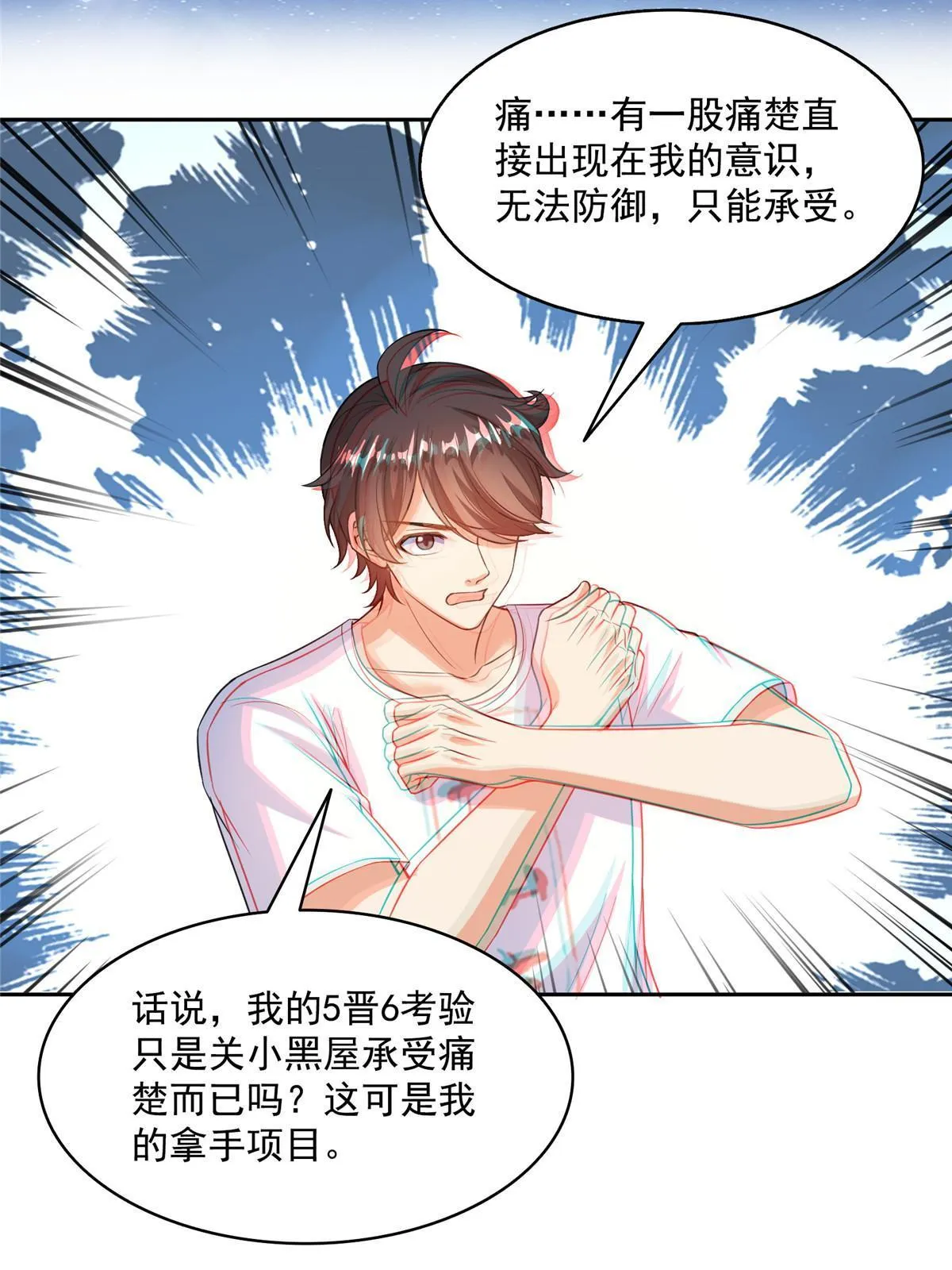 515 宋·承受痛苦很有心得·书航 第50页