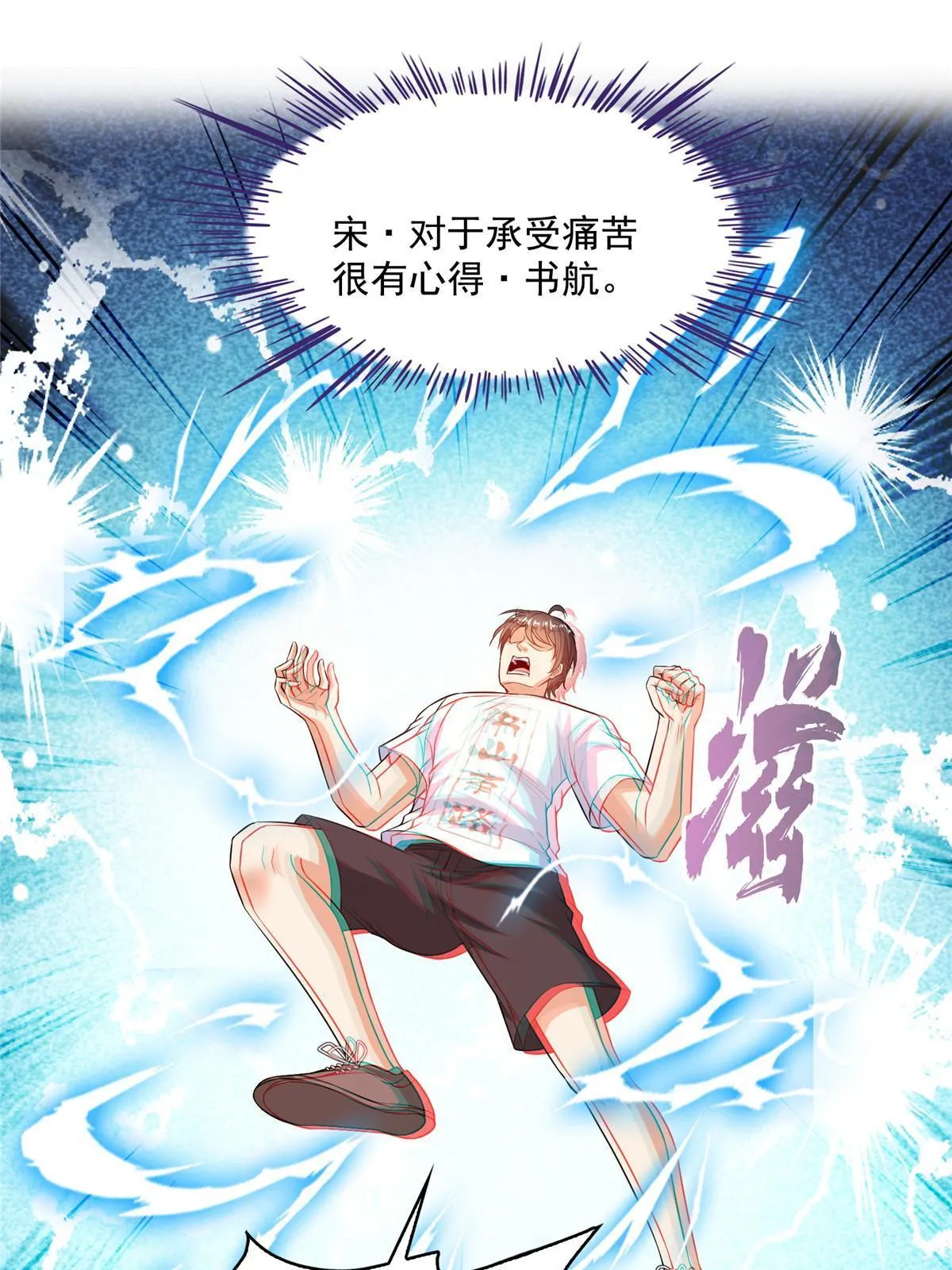 515 宋·承受痛苦很有心得·书航 第51页