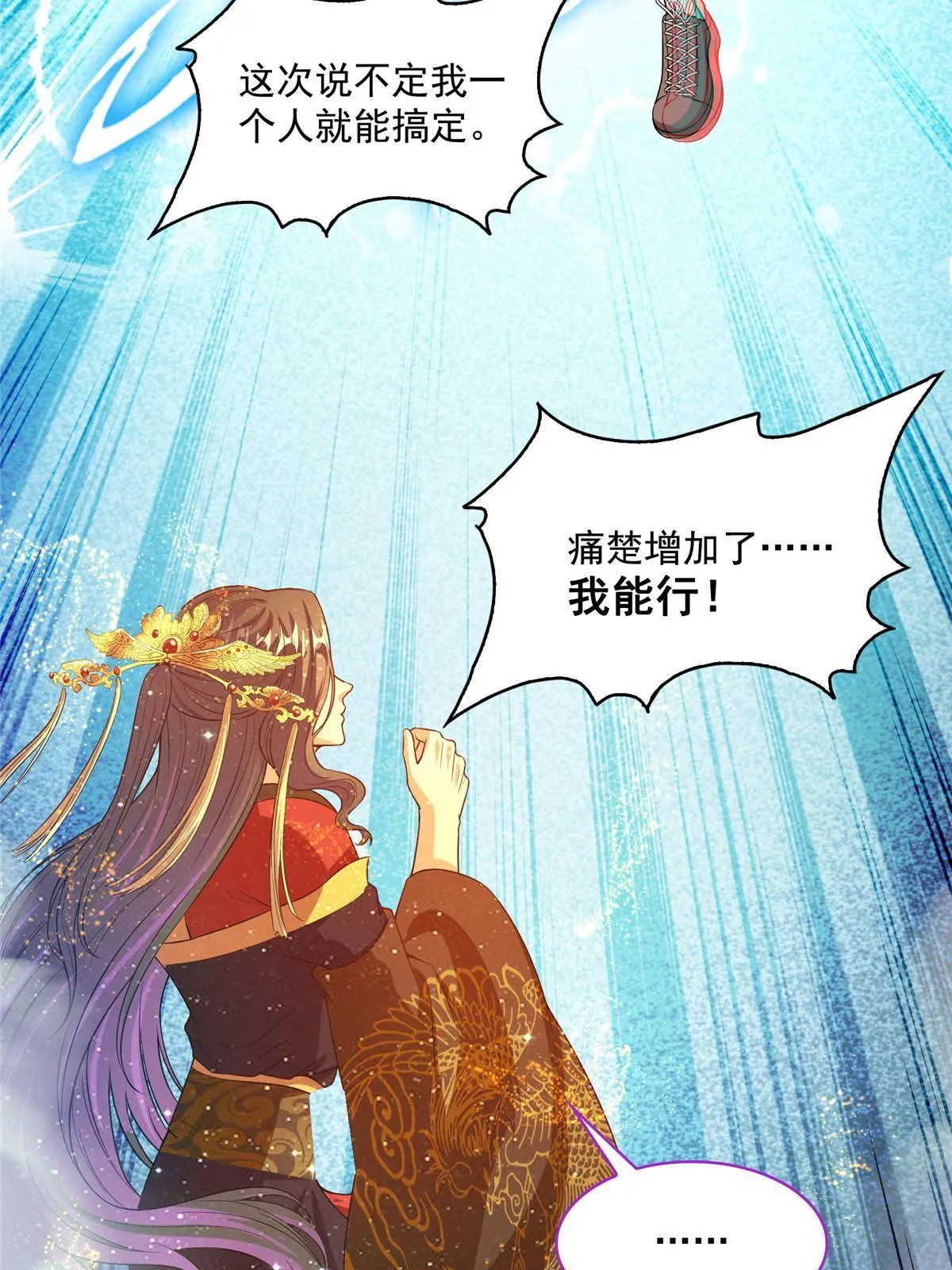 515 宋·承受痛苦很有心得·书航 第52页