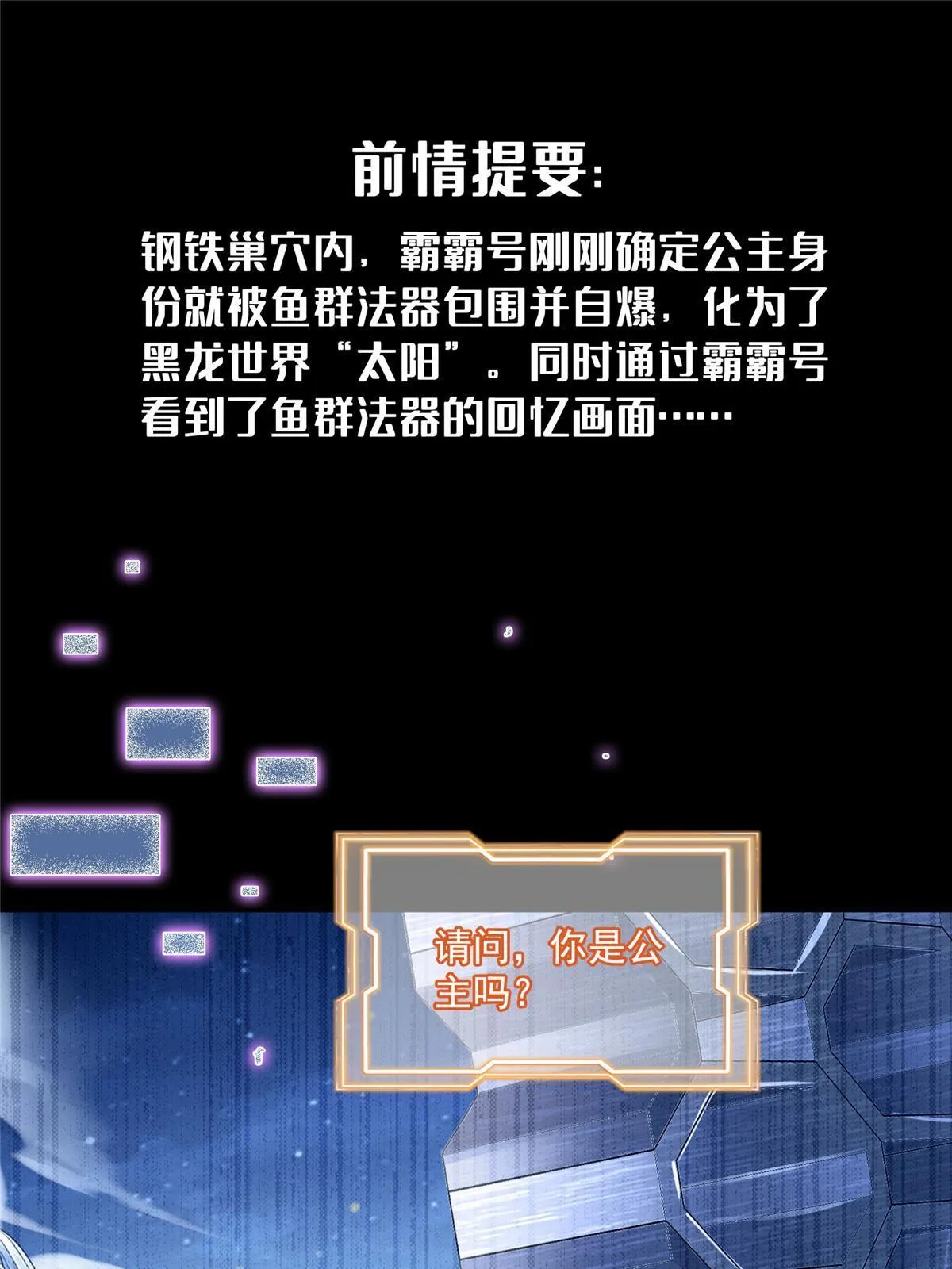 514 功德蛇美人，再次进化！ 第1页