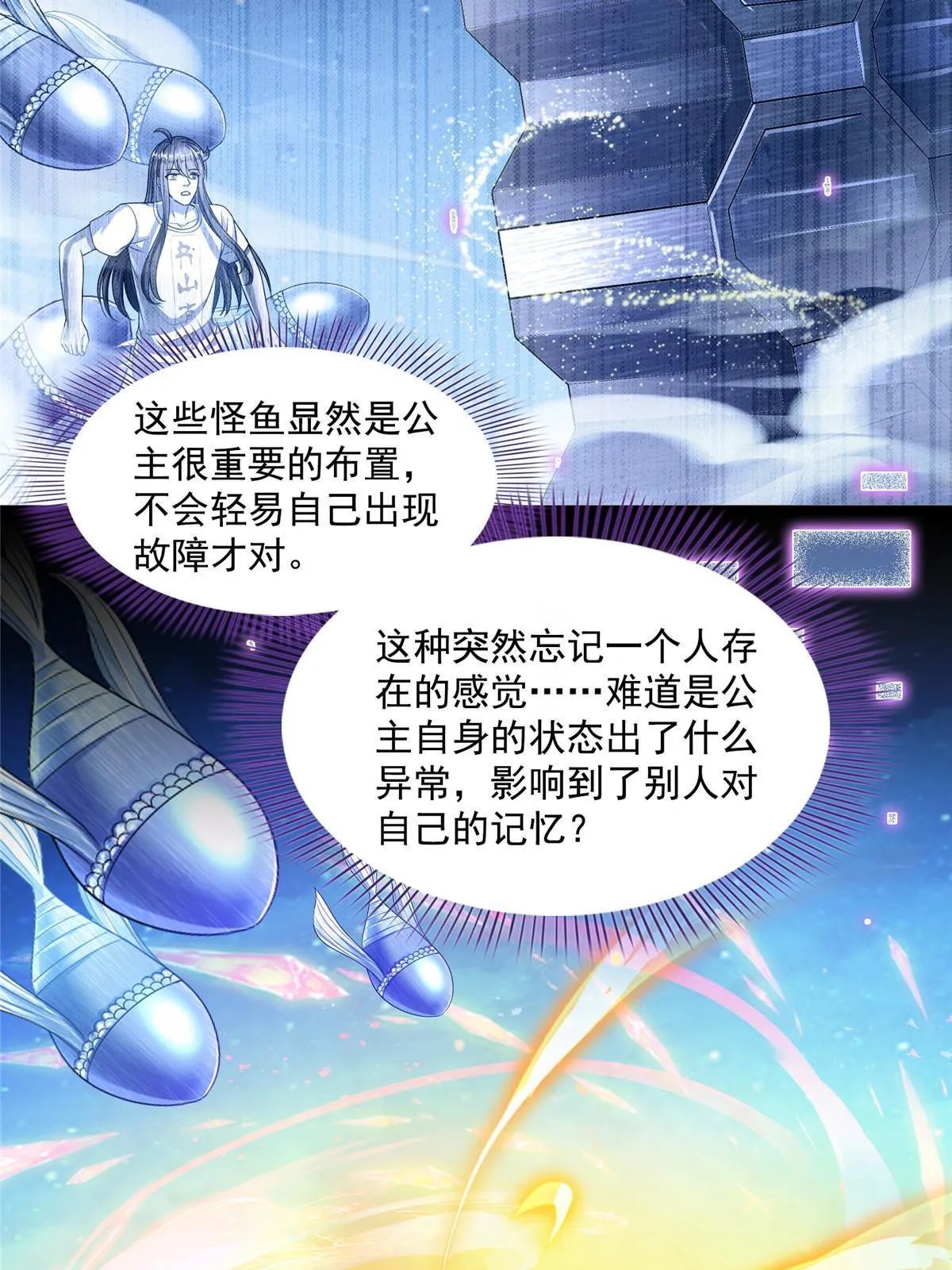 514 功德蛇美人，再次进化！ 第2页