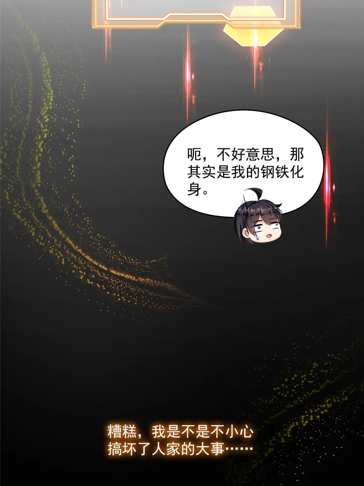 514 功德蛇美人，再次进化！ 第6页