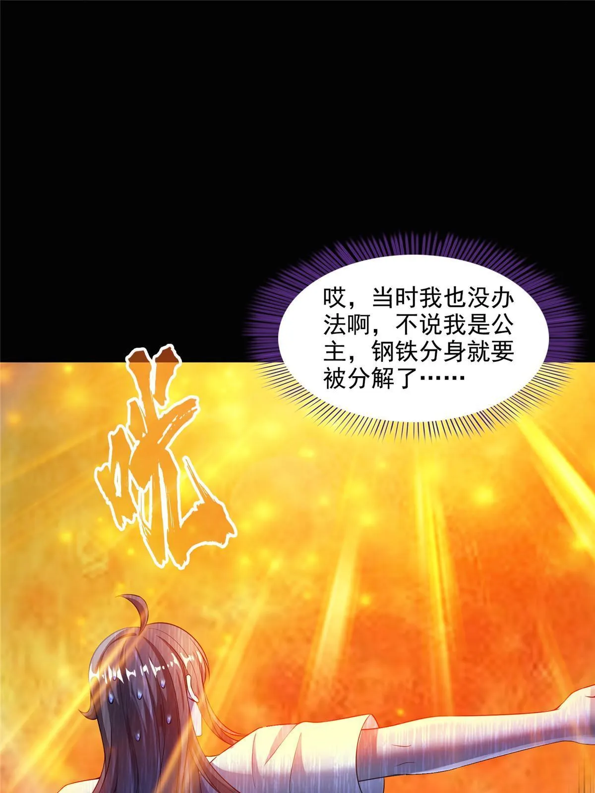 514 功德蛇美人，再次进化！ 第8页