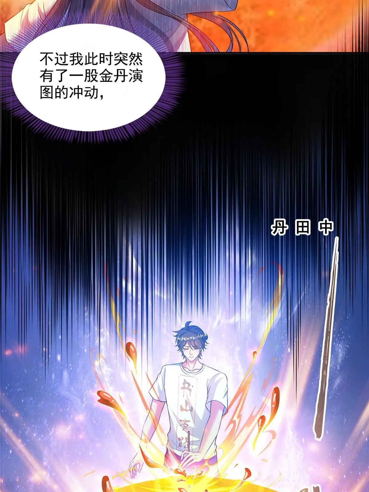 514 功德蛇美人，再次进化！ 第9页
