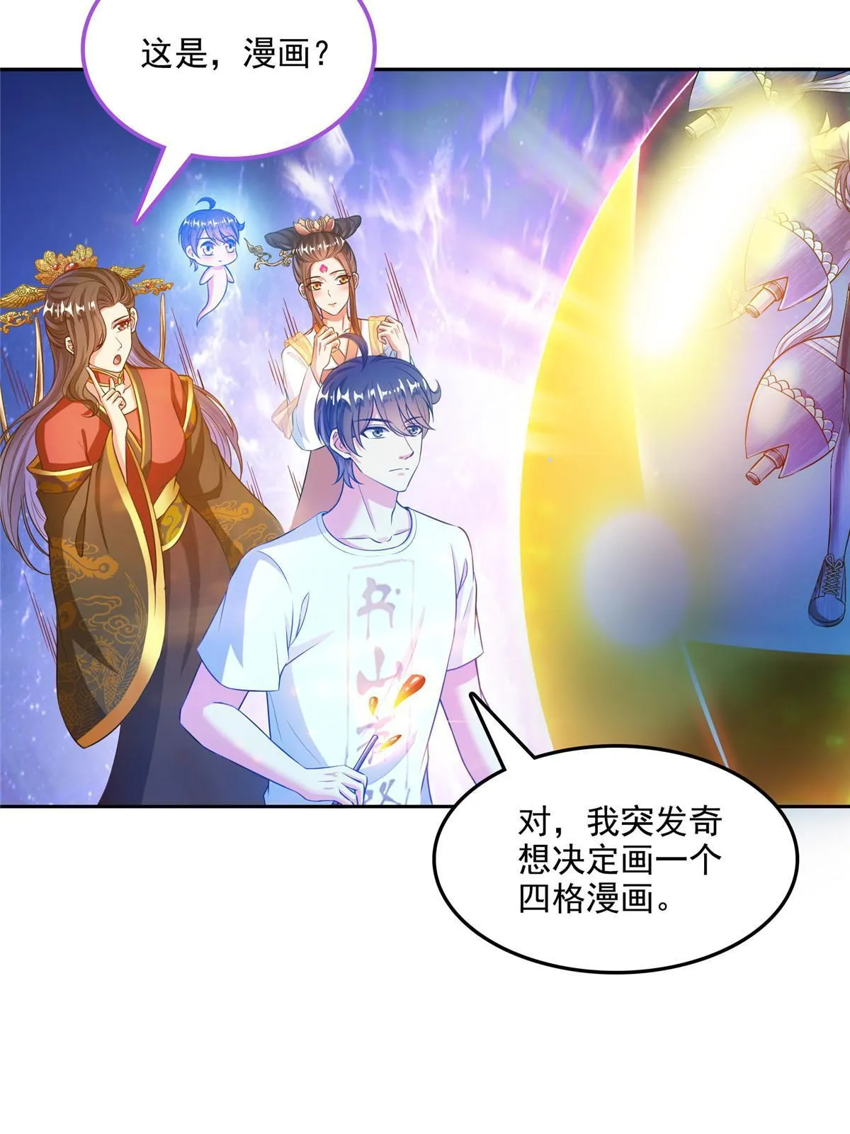 514 功德蛇美人，再次进化！ 第11页
