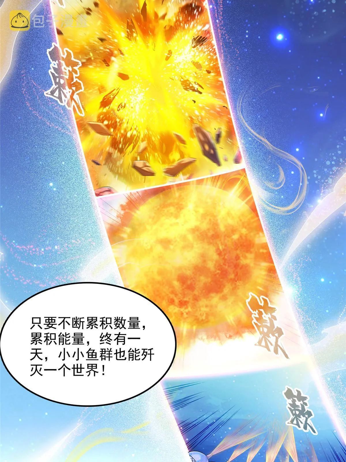 514 功德蛇美人，再次进化！ 第14页