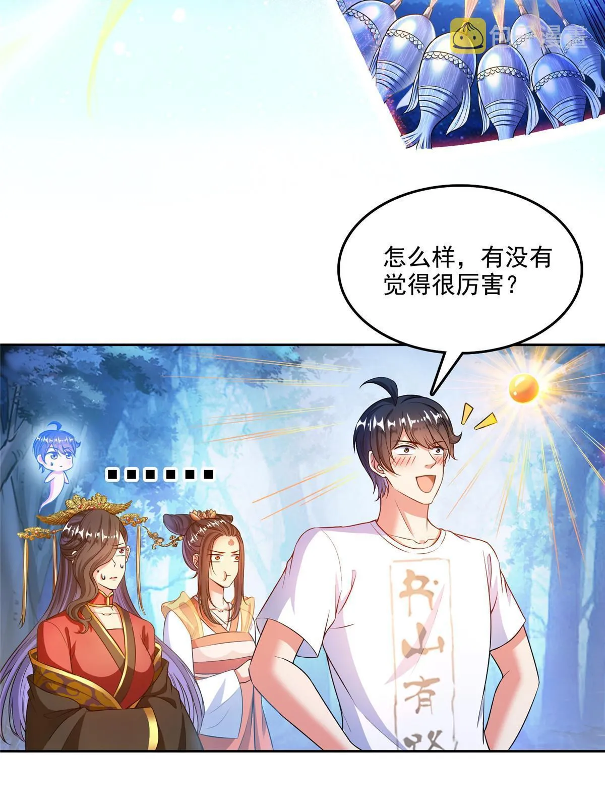 514 功德蛇美人，再次进化！ 第15页