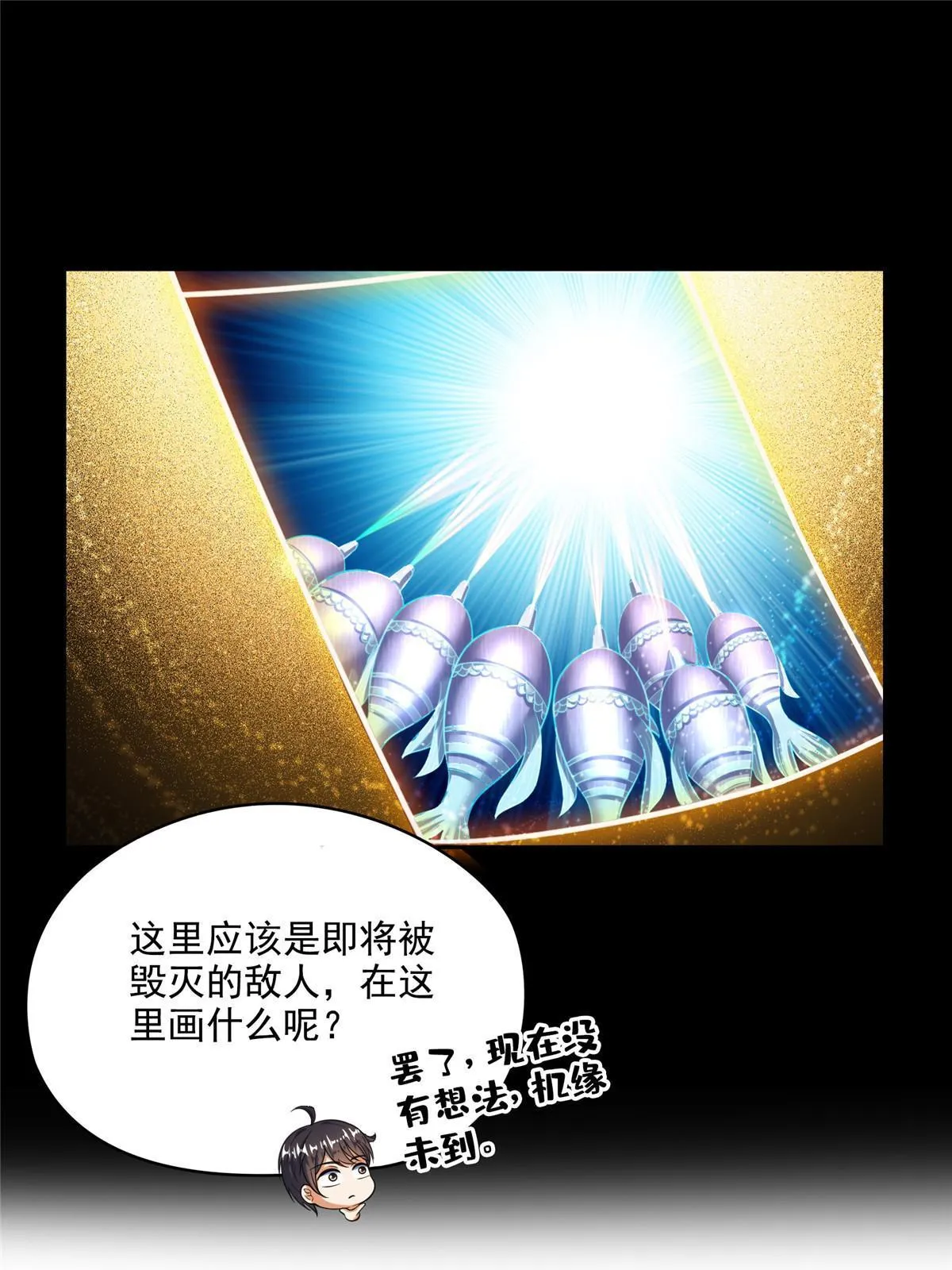 514 功德蛇美人，再次进化！ 第17页
