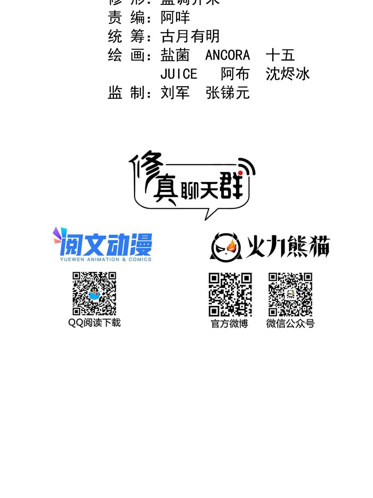514 功德蛇美人，再次进化！ 第19页