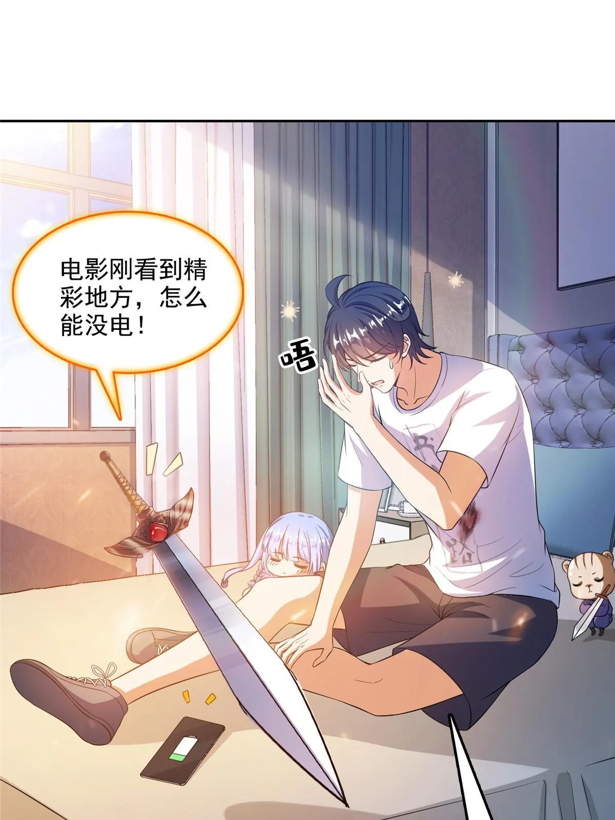 514 功德蛇美人，再次进化！ 第20页