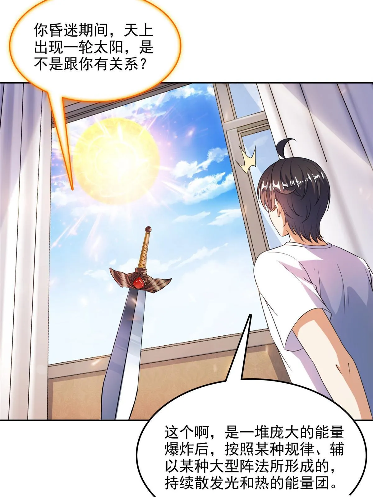 514 功德蛇美人，再次进化！ 第23页